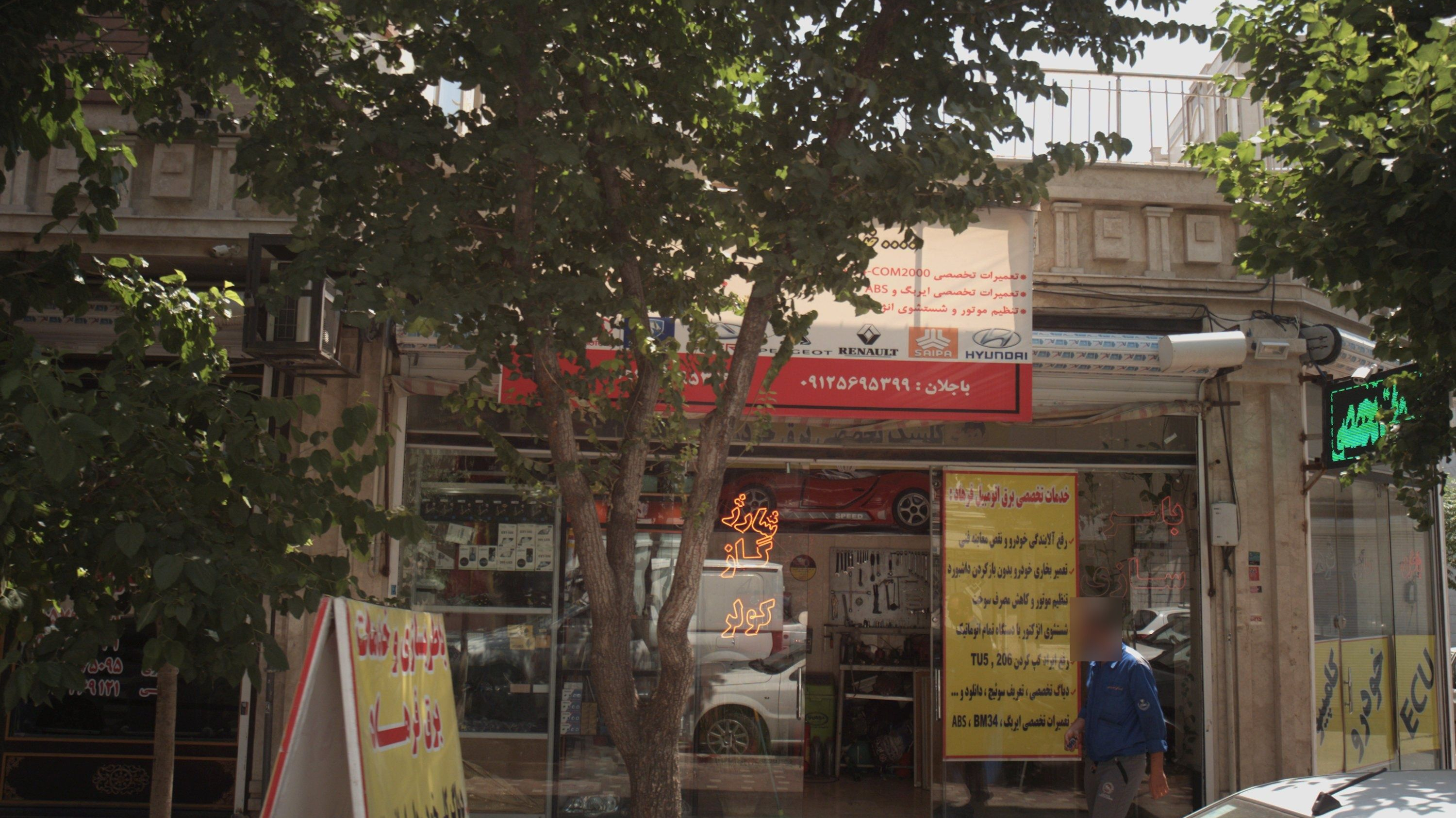 خدمات تخصصی برق اتومبیل فرهاد