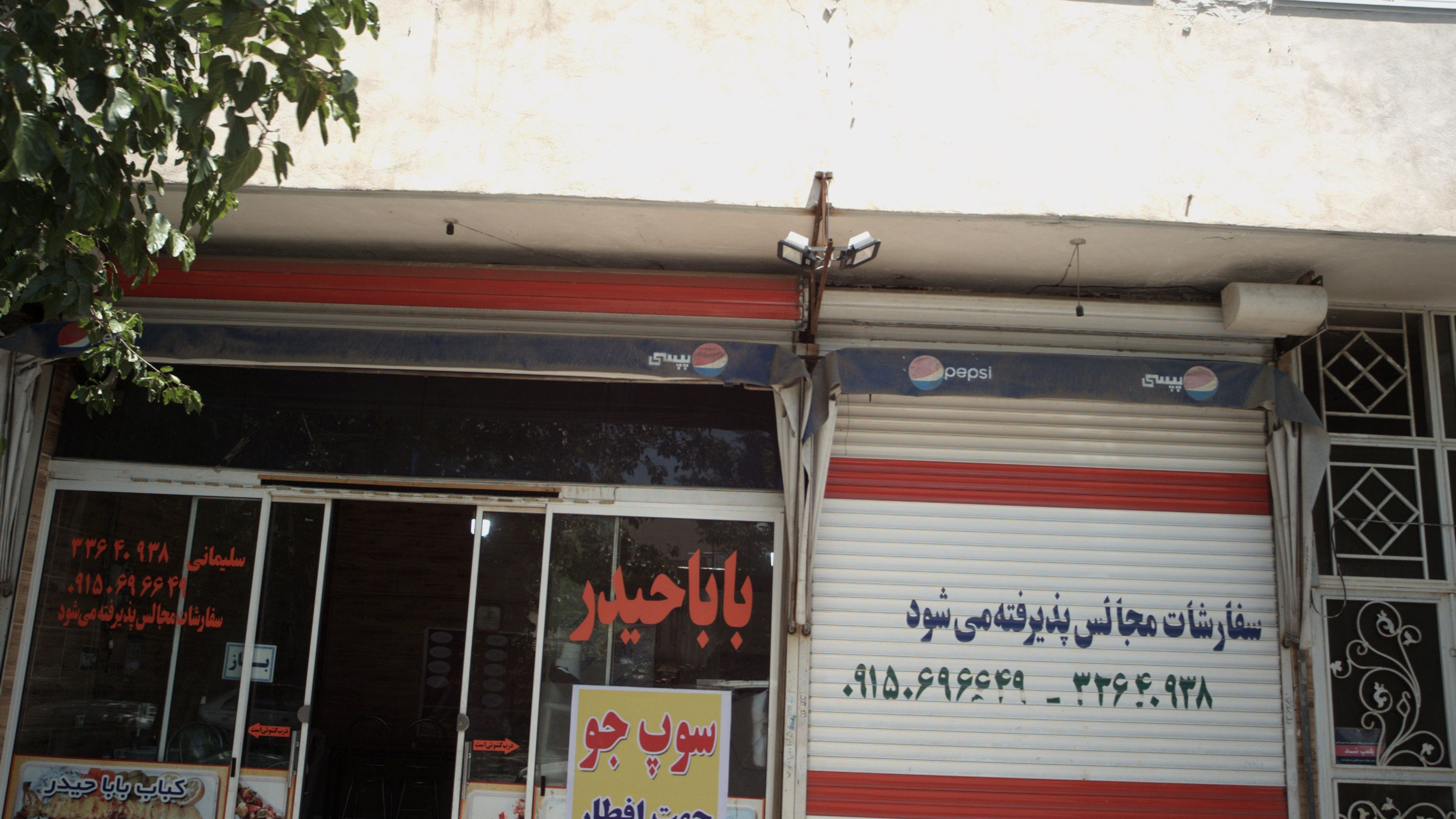 رستوران بابا حیدر