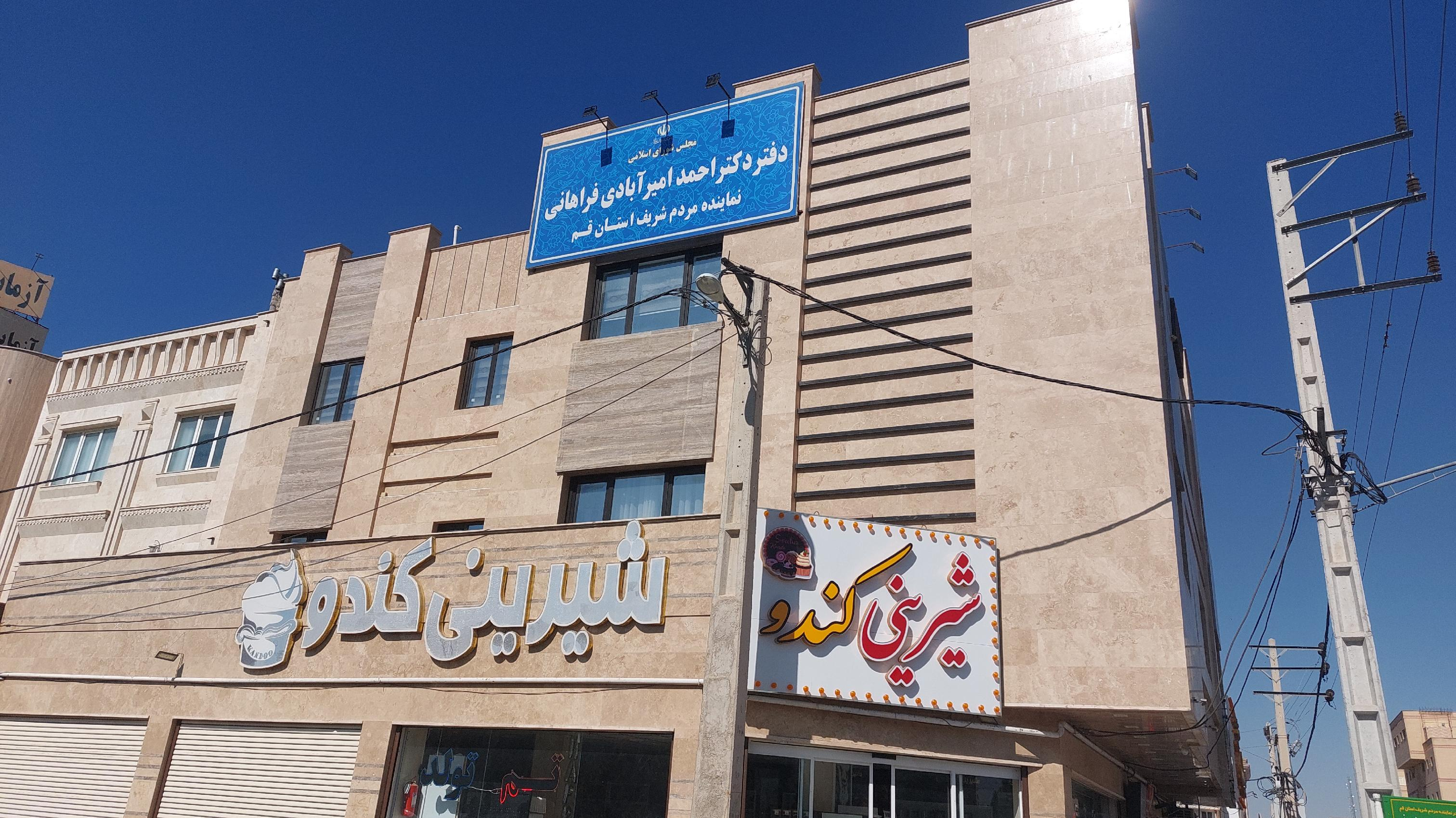 قنادی کندو
