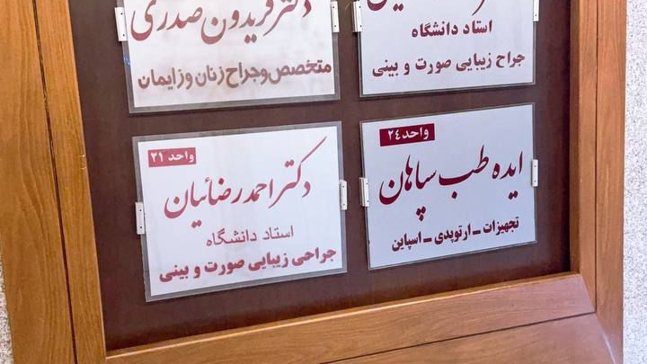 دکتر احمد رضائیان