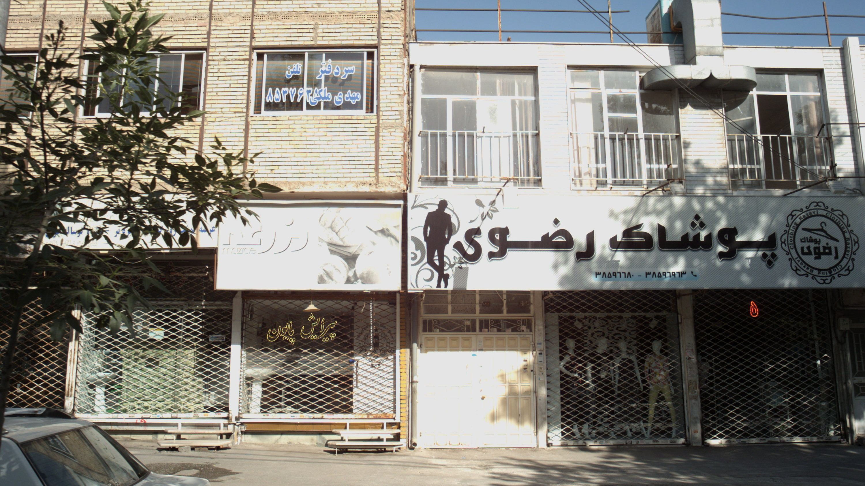 پیرایش پایون