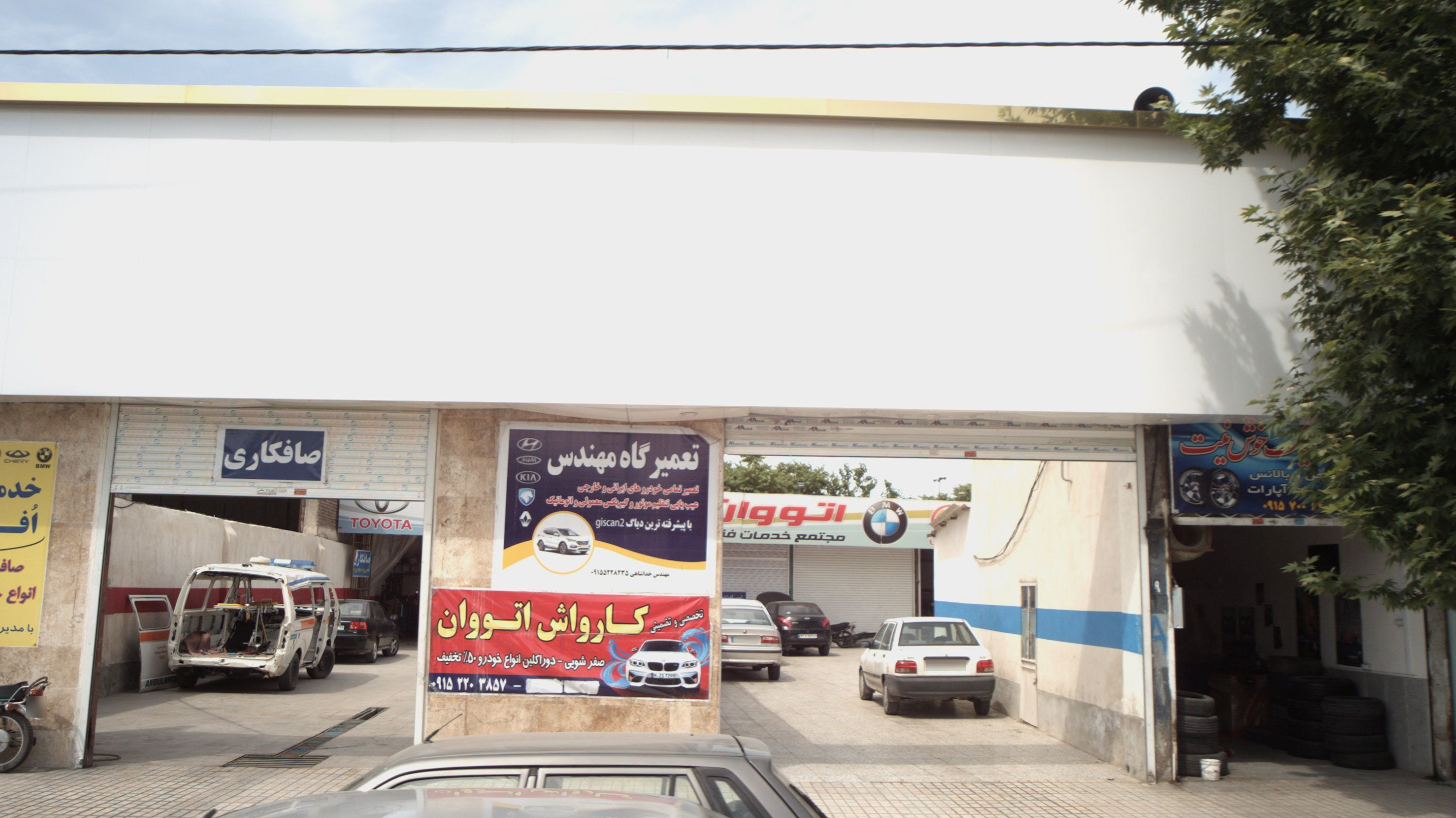 کارواش اتو وان