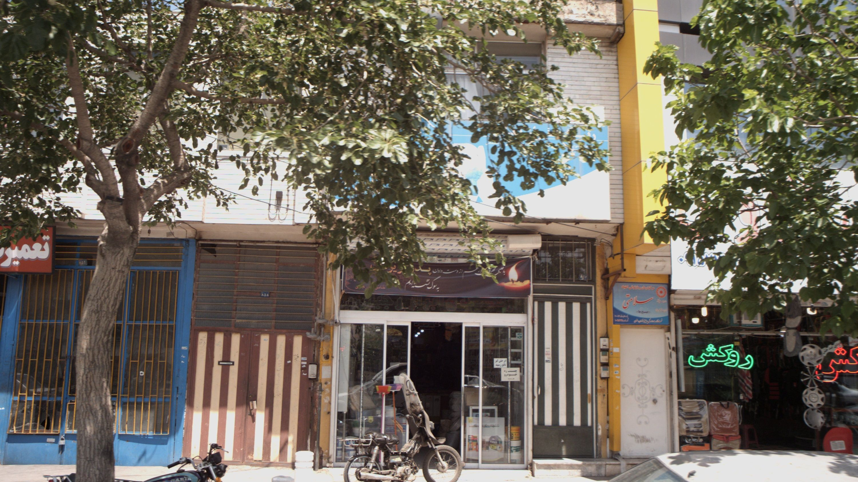 مرکز درمان و بازتوانی اعتیاد سلامتی