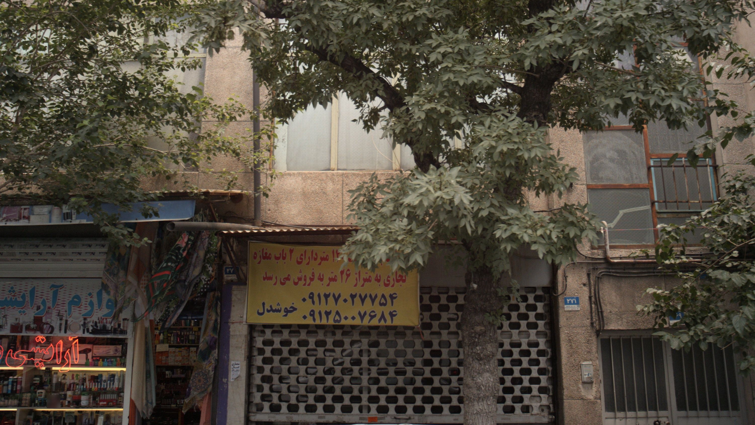 لوازم آرایشی معین