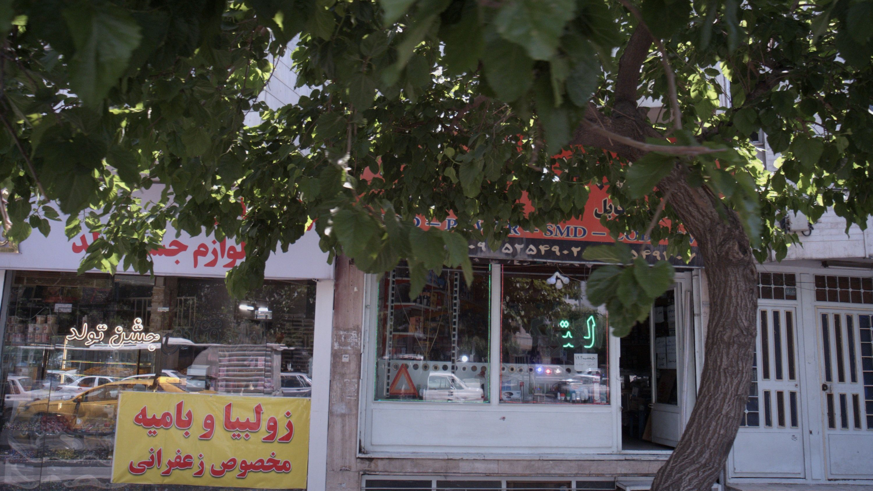 الکتریکی