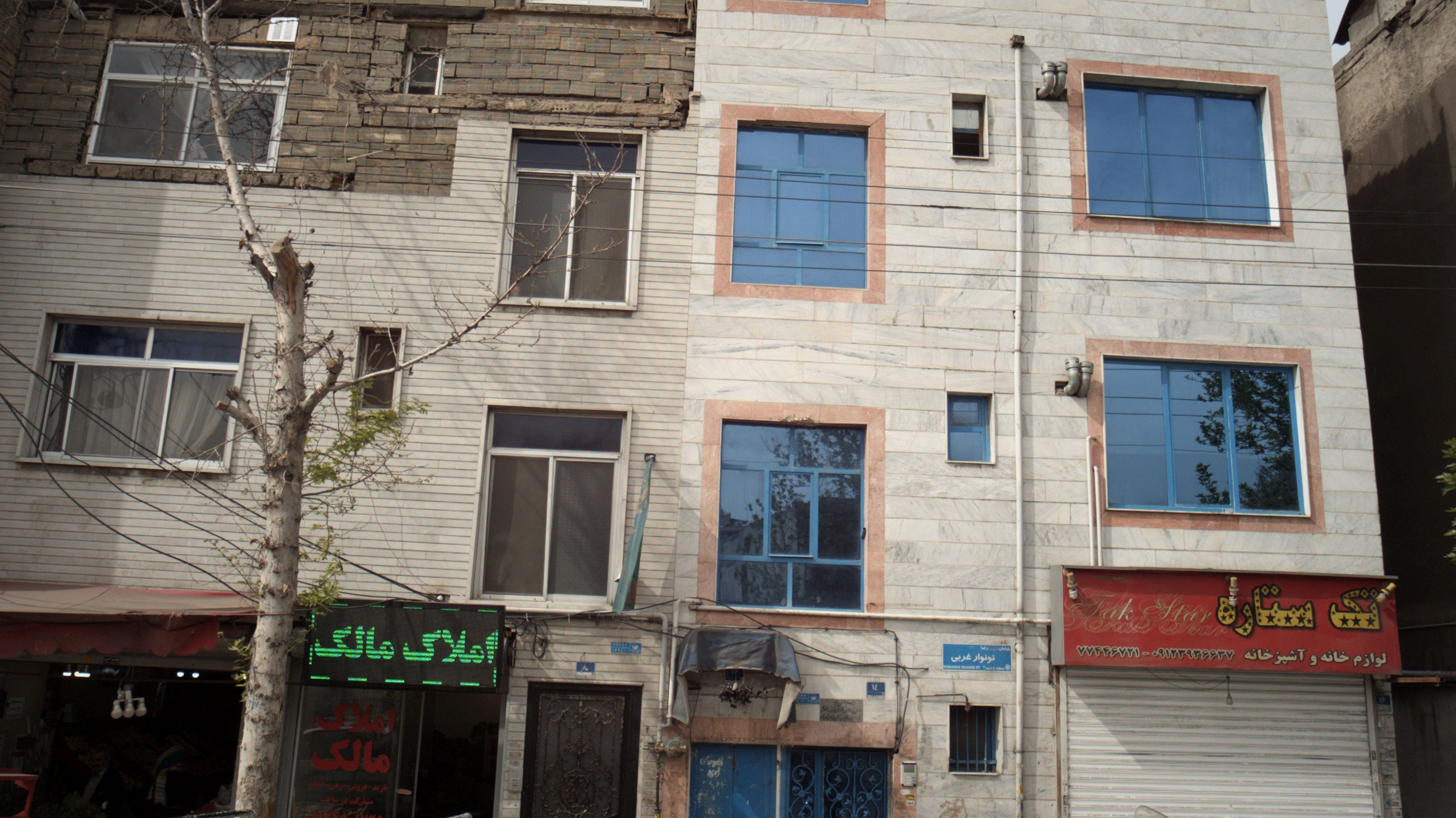 املاک مالک