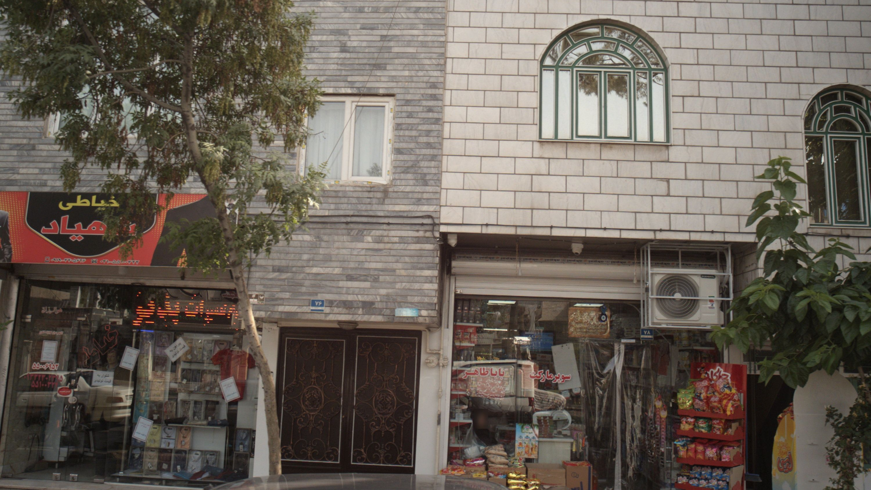 سوپر مارکت باباطاهر
