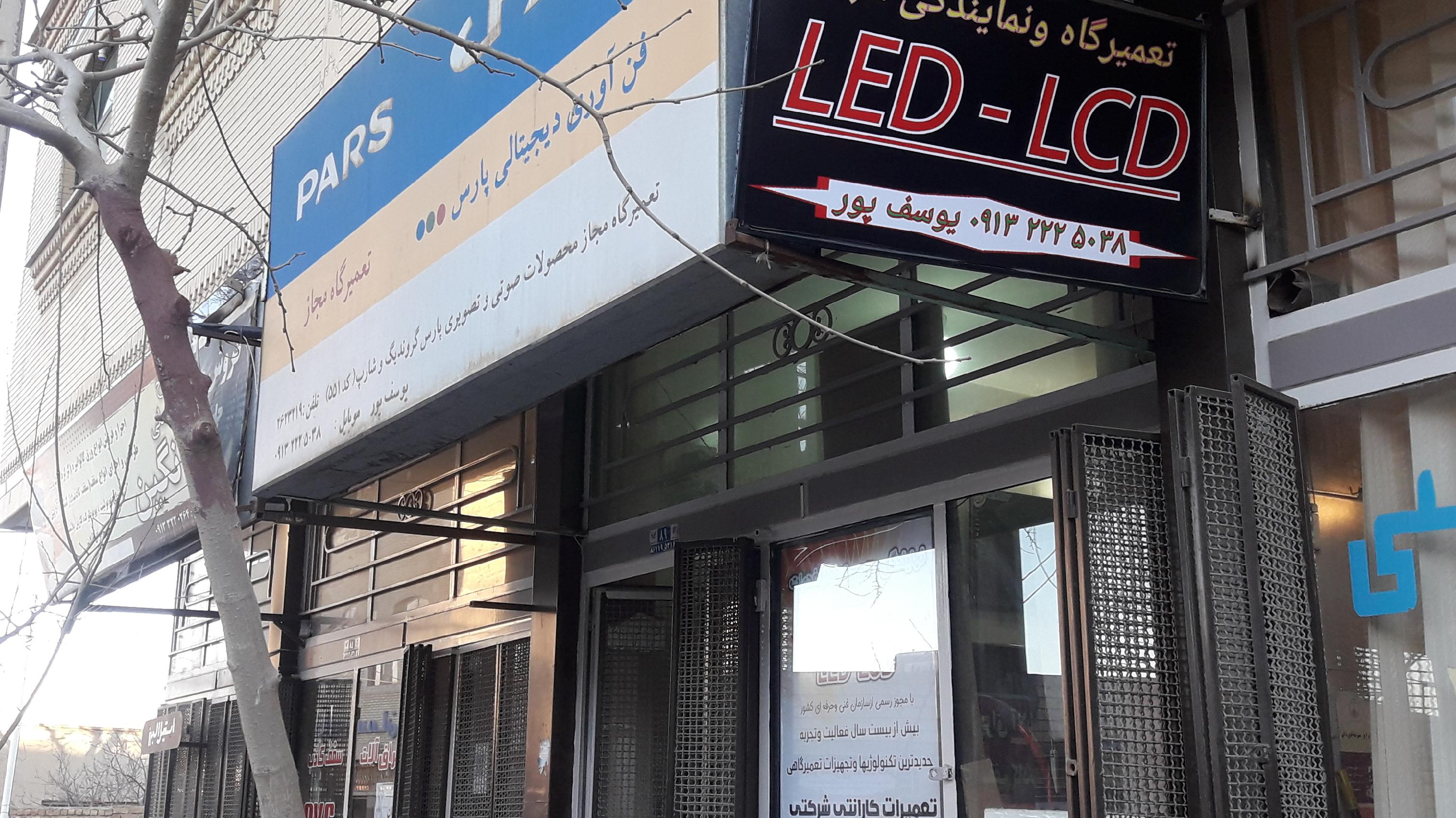 نمایندگی سونیا وهیمالیا و پارس و ام جی اس