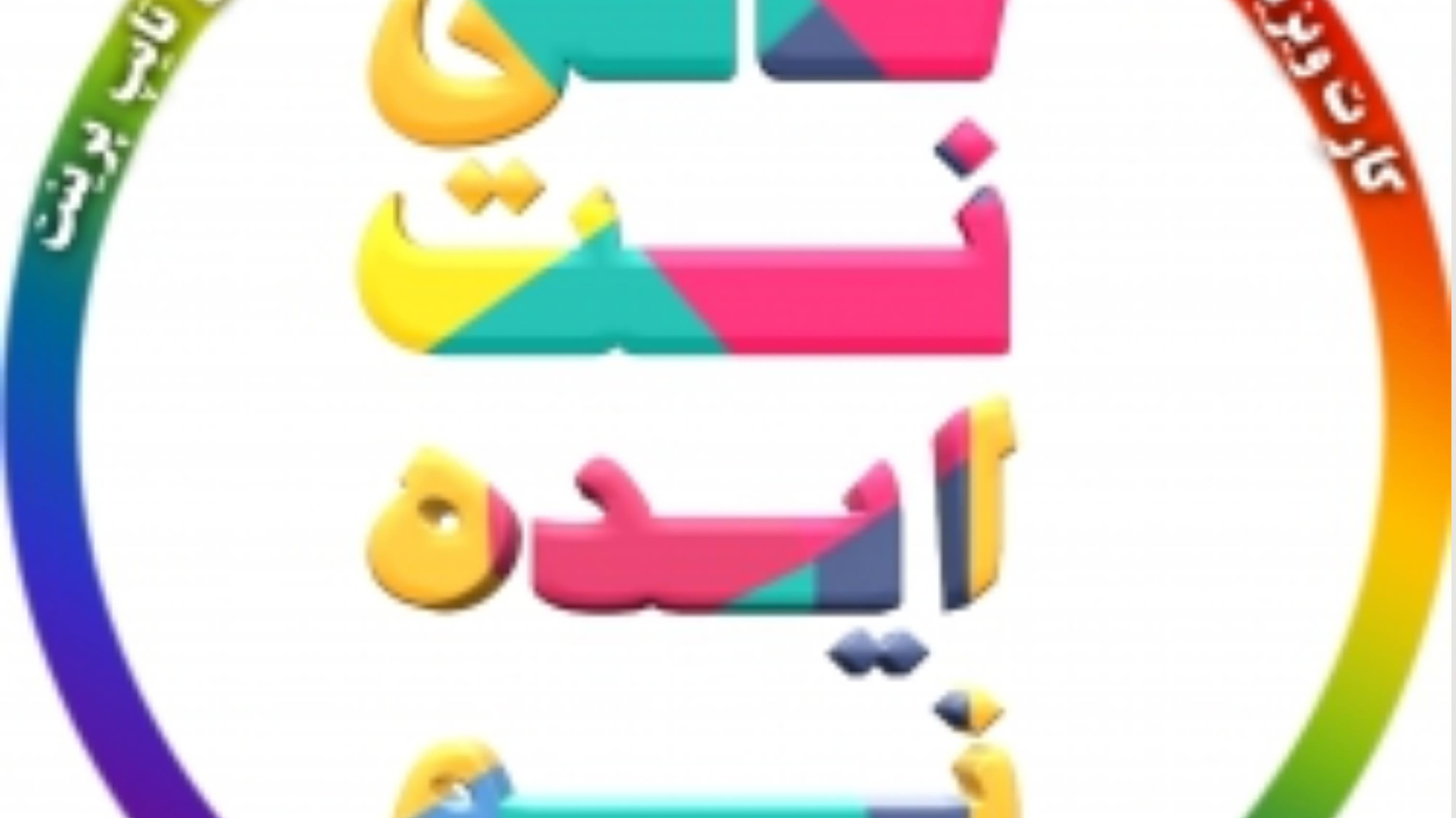 کافی نت ایده نو VIP