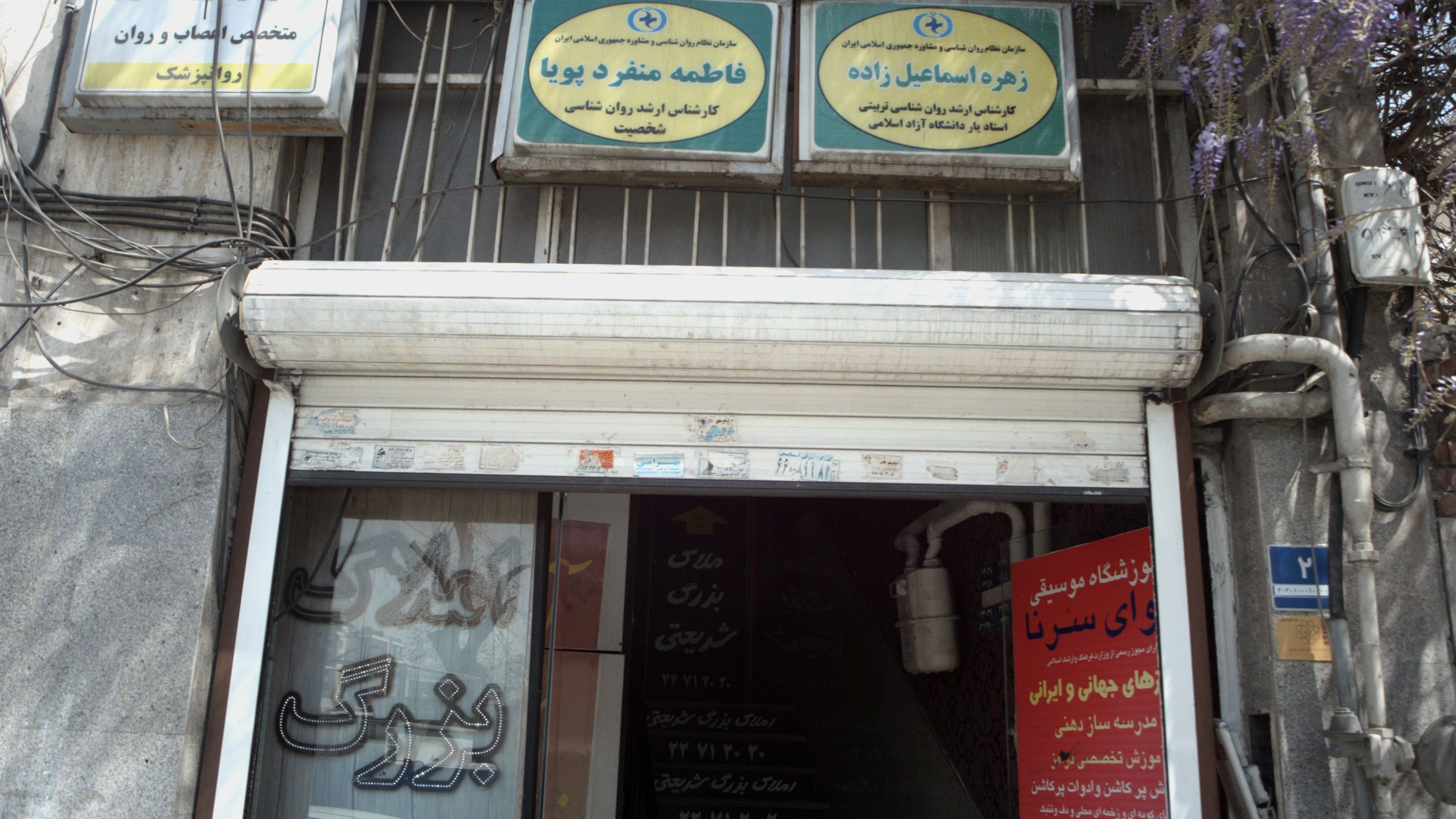 مطب زهره اسماعیل زاده