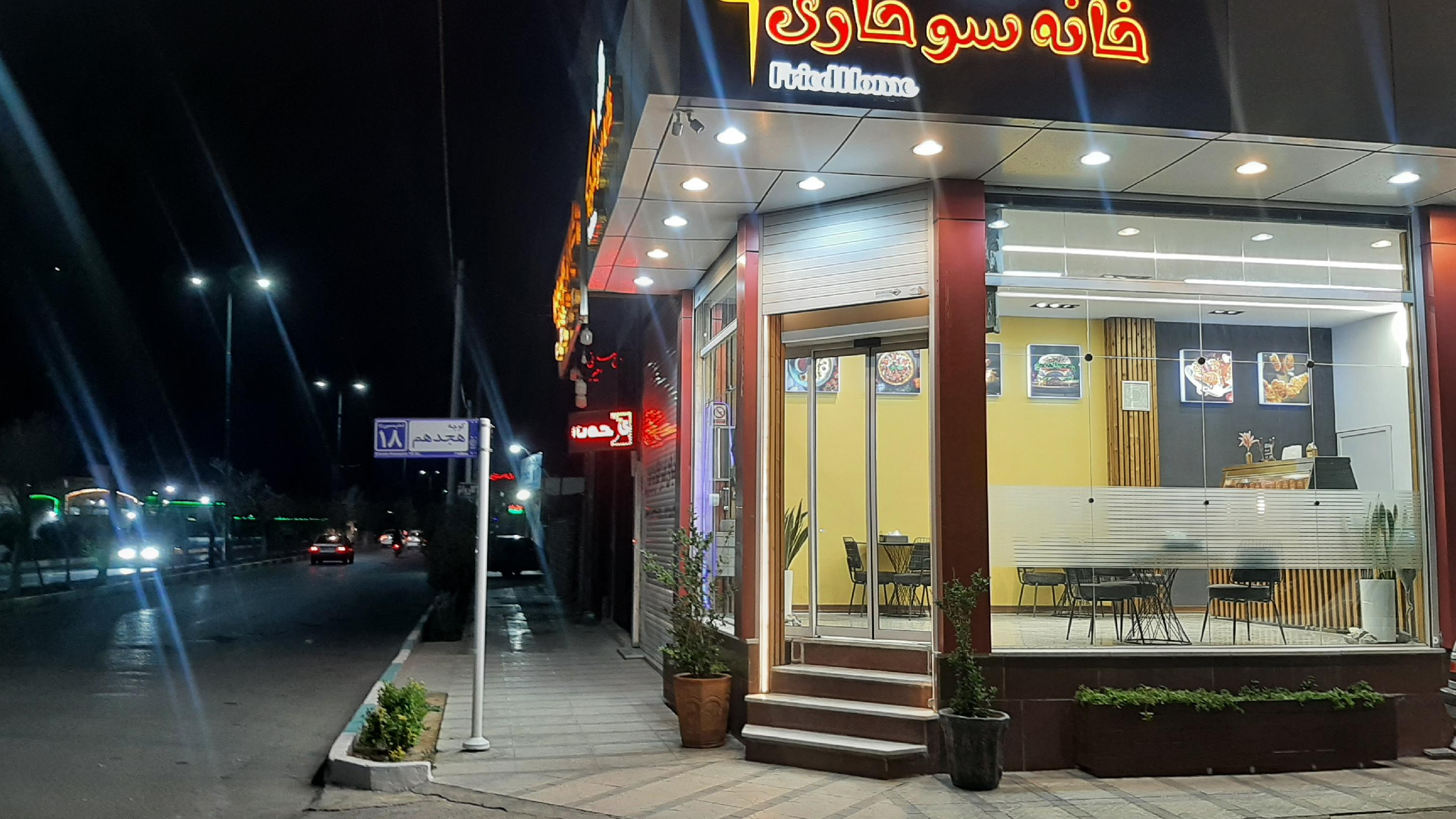 خانه سوخاری