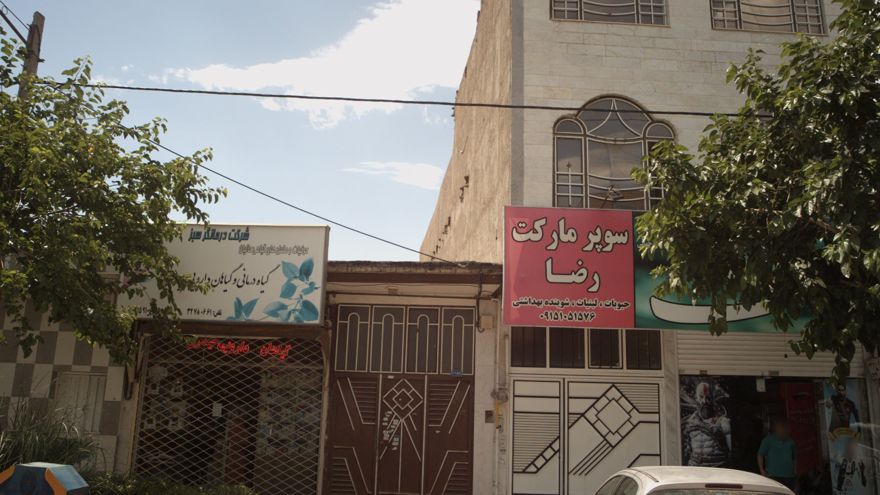 گیاهان دارویی حیدری