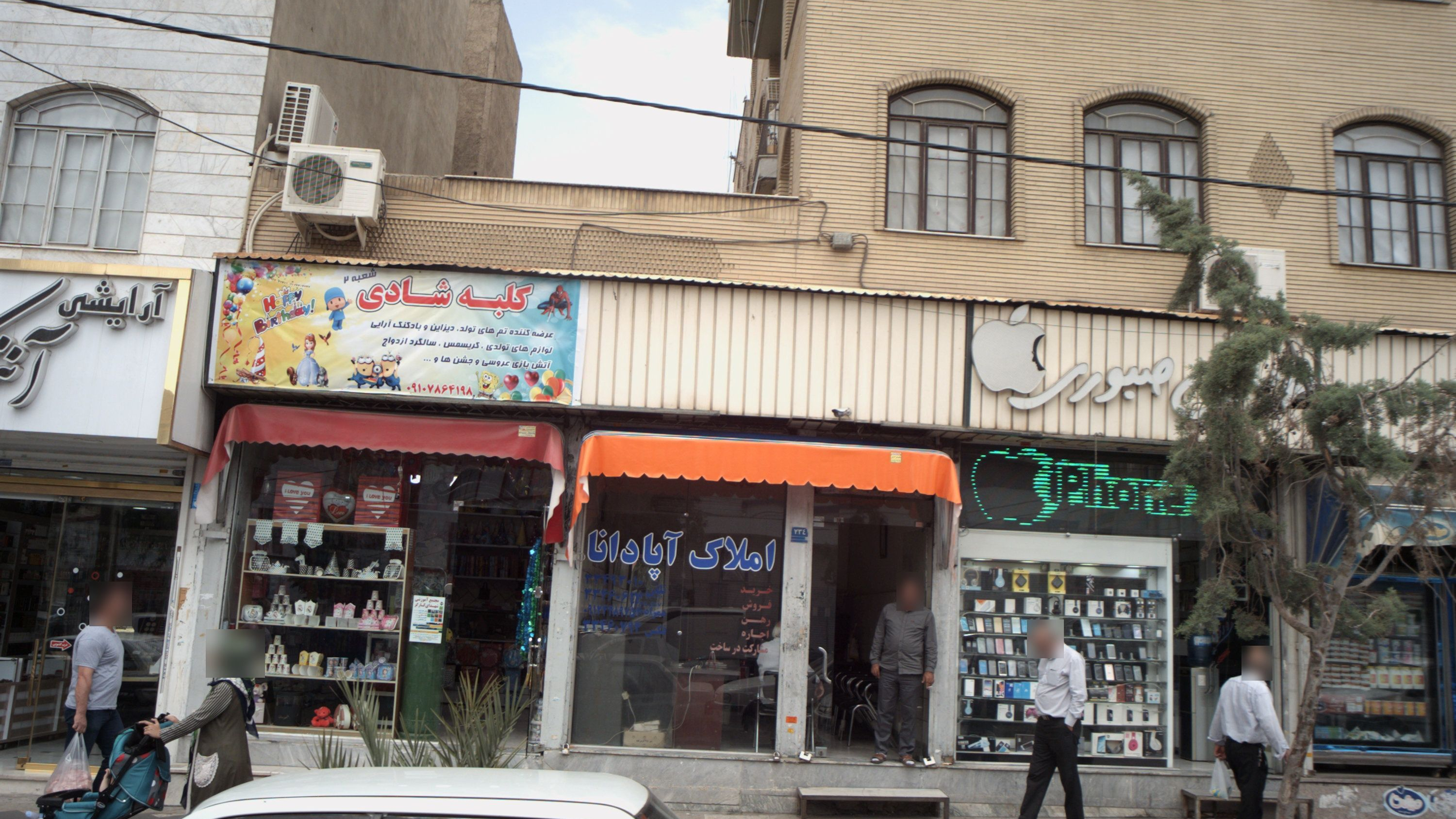 املاک آپادانا