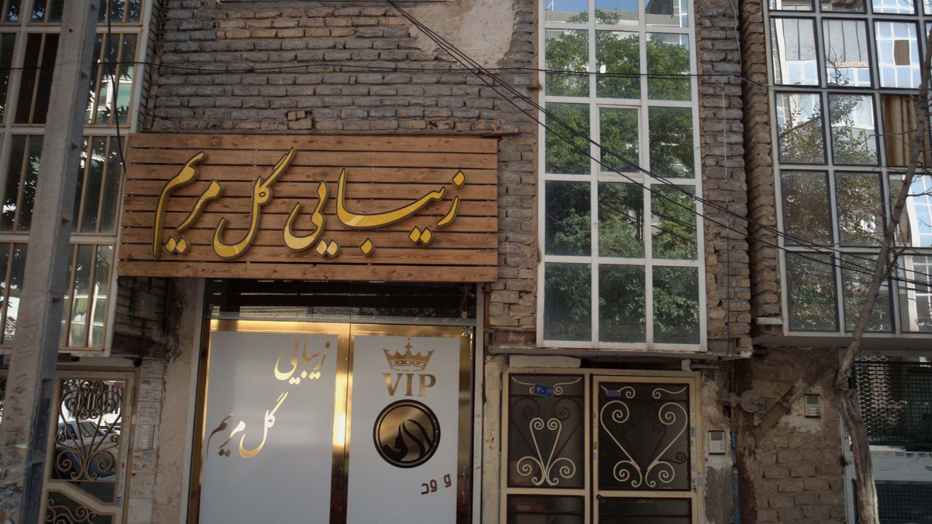 زیبایی گل مریم