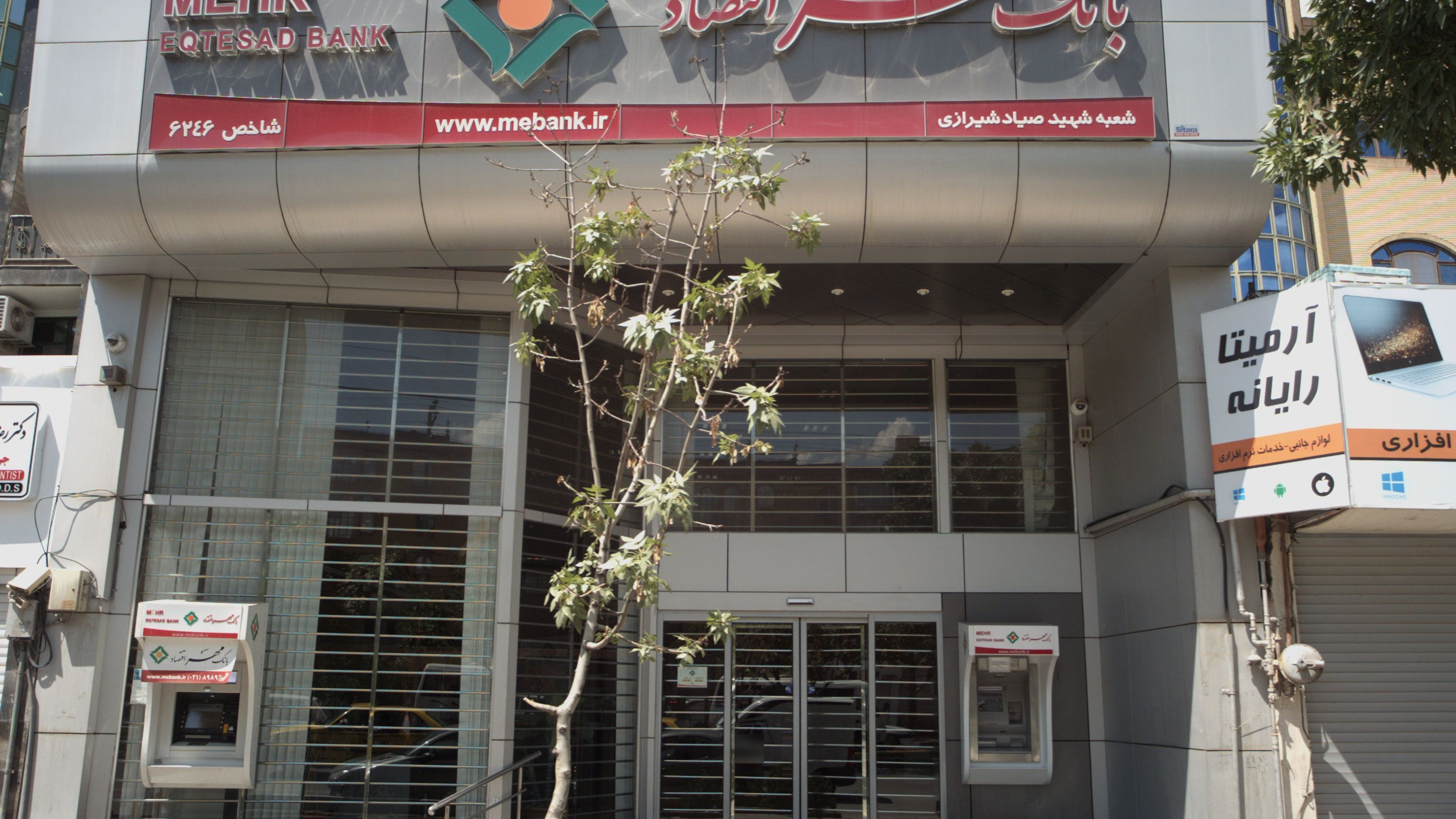 بانک سپه (مهر اقتصاد سابق)