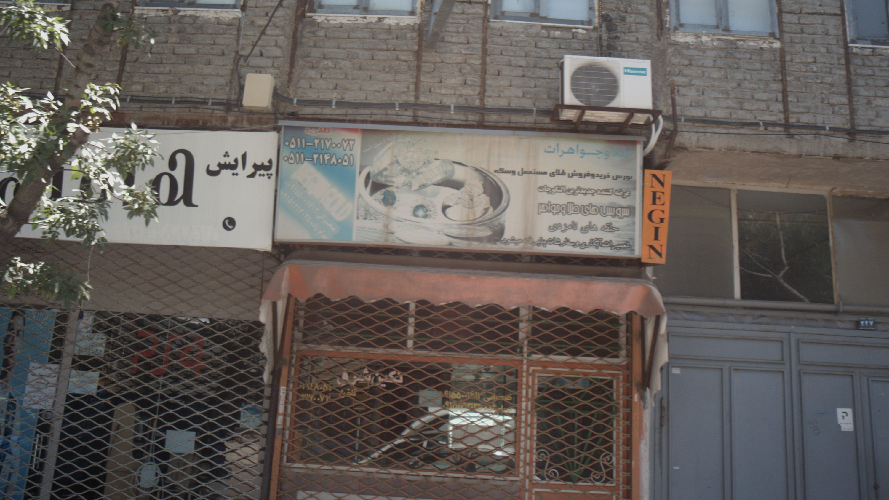 گیم نت