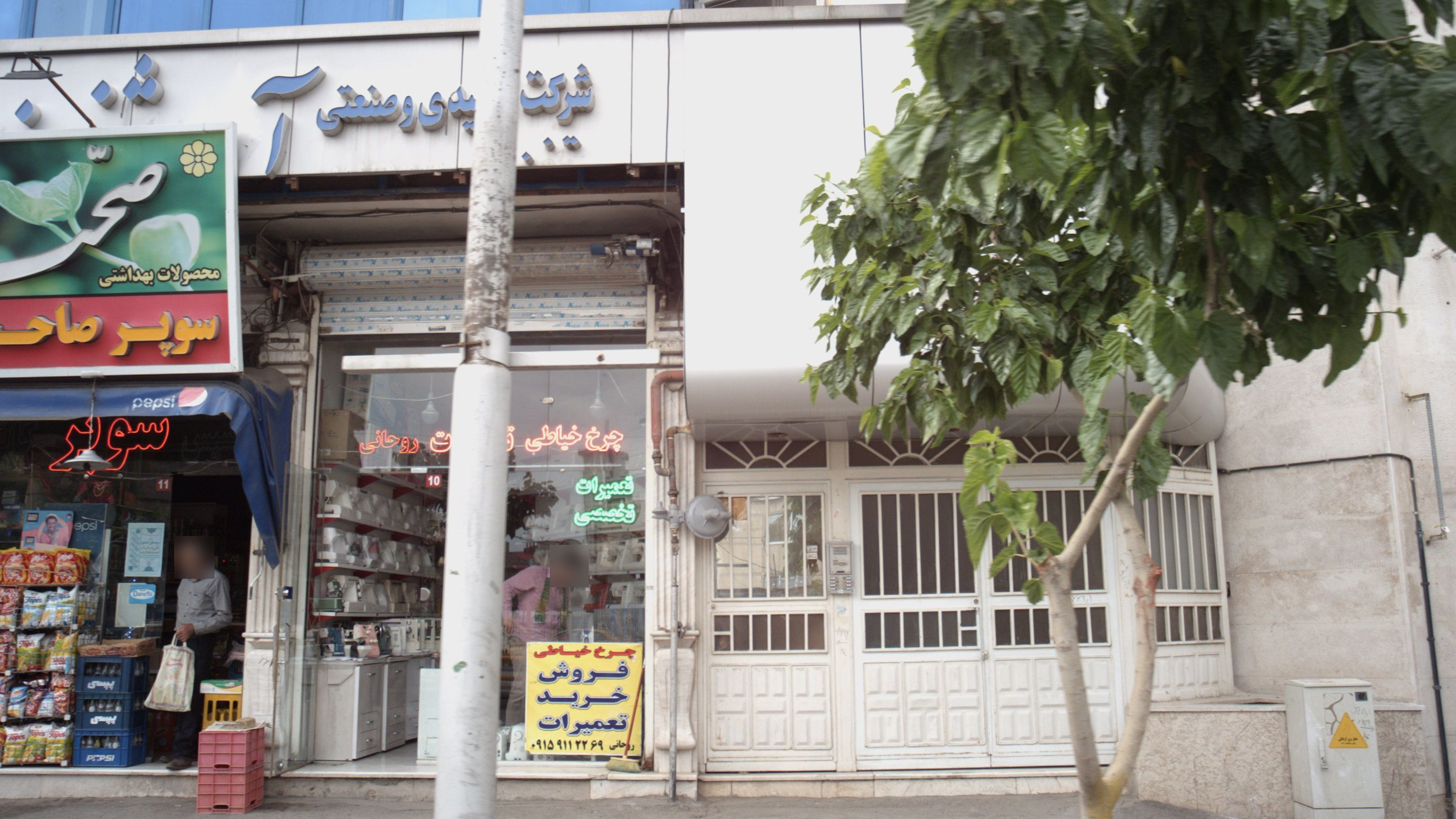 سوپر مارکت