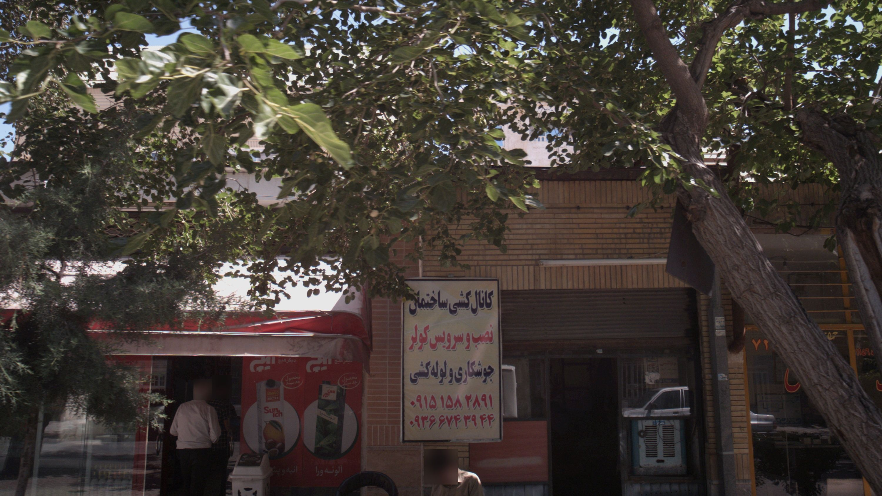 کانال کشی ساختمان