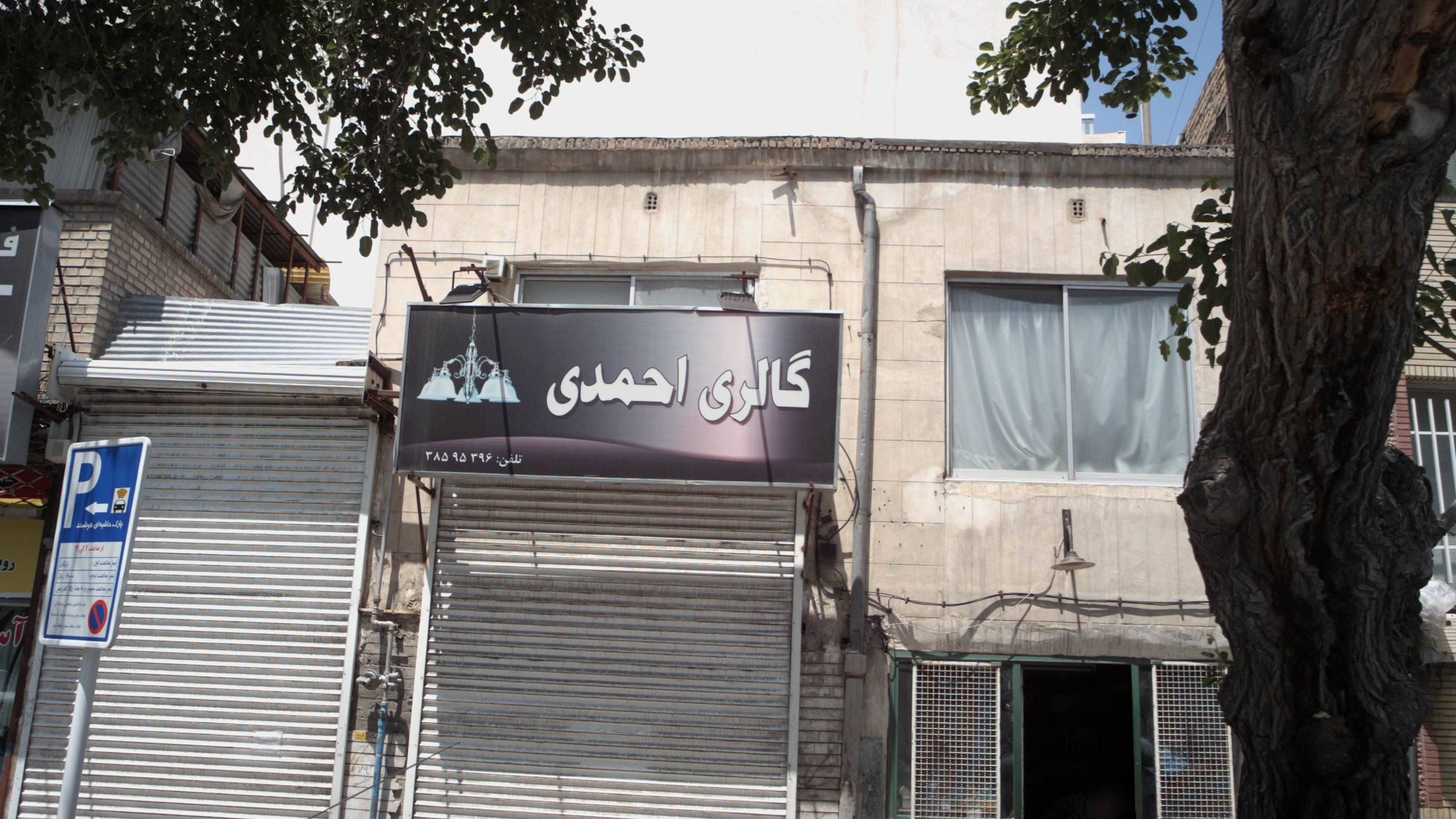 تعمیرات دوچرخه
