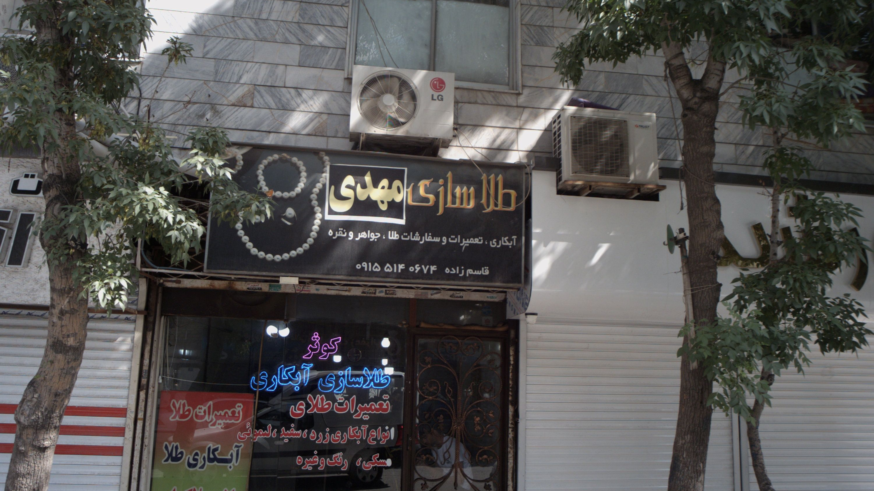 طلاسازی مهدی
