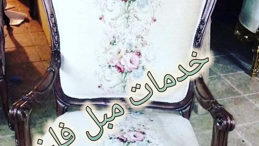 مبلمان فاخر