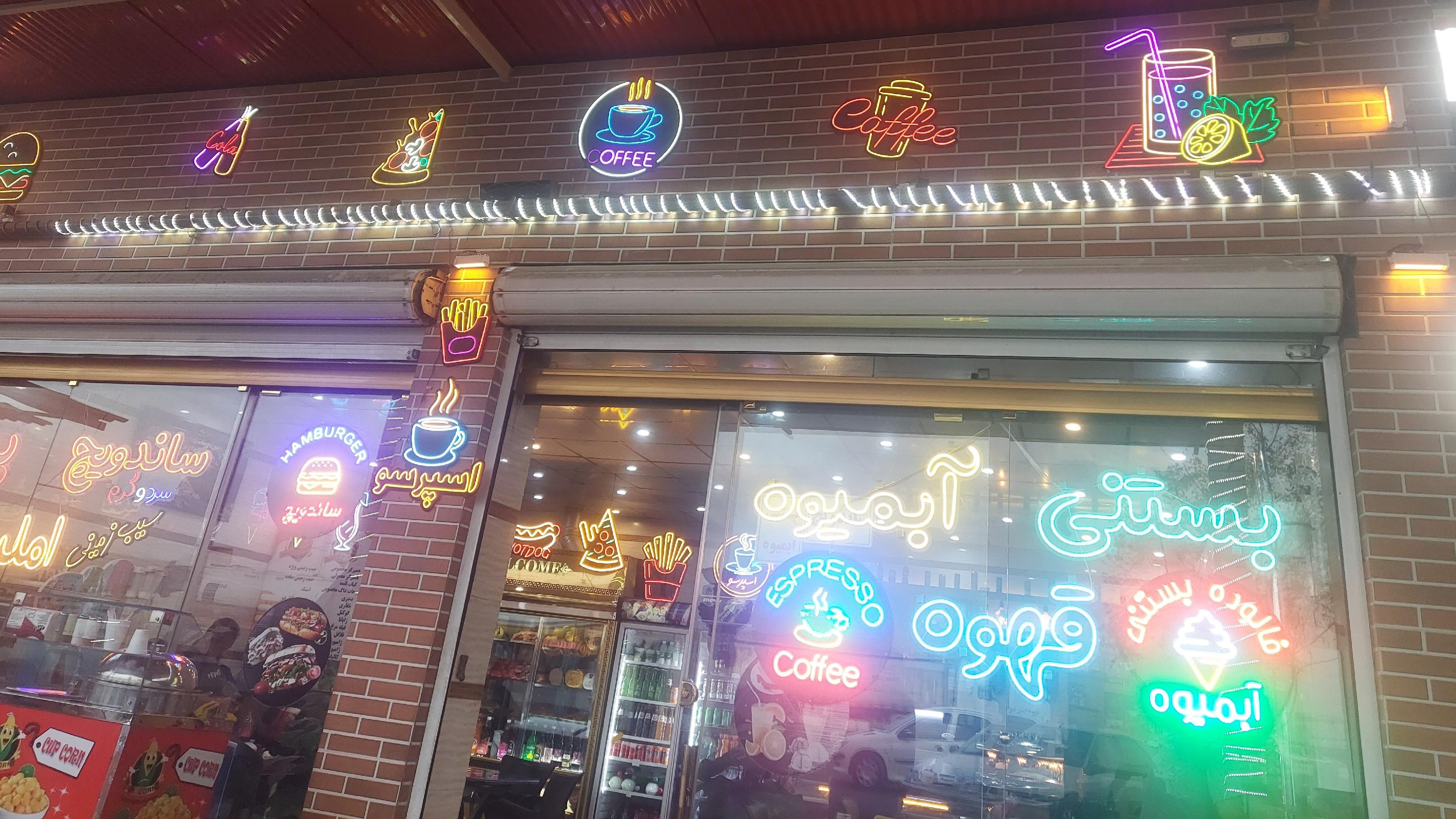 کافه رستوران فام