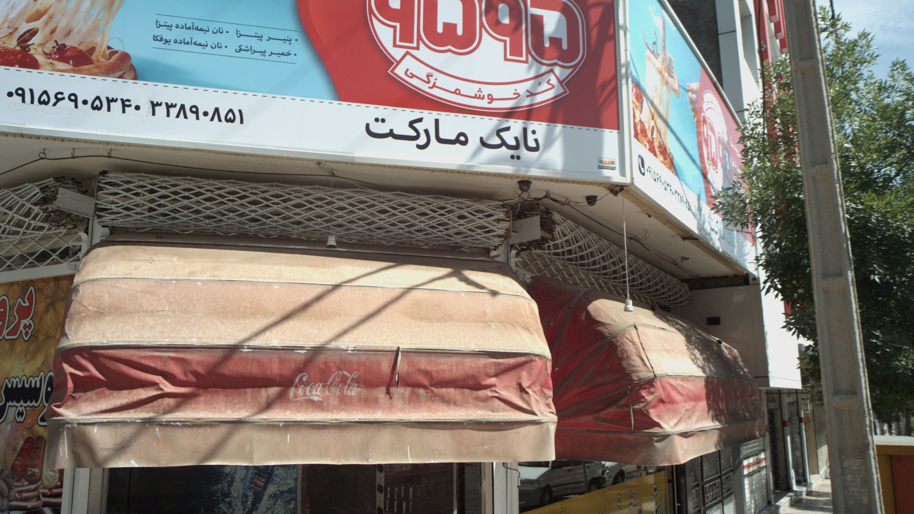 نایک مارکت