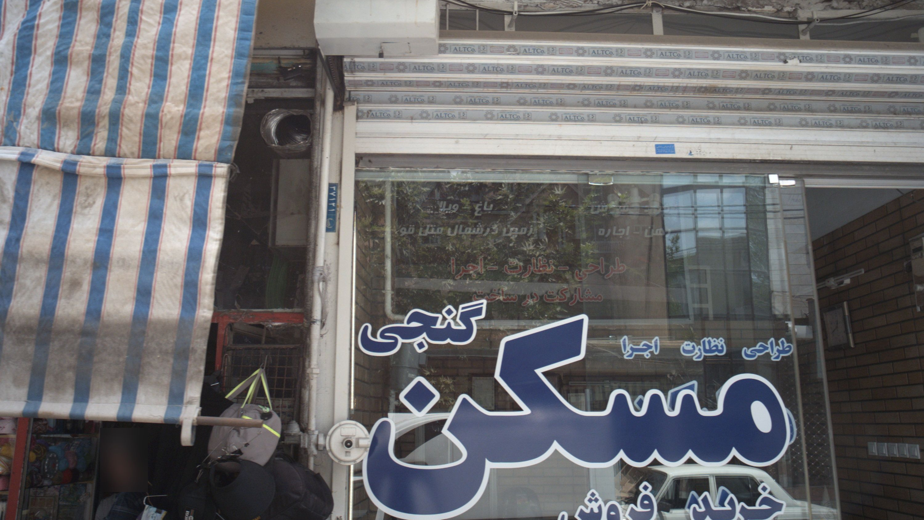 مسکن گنجی