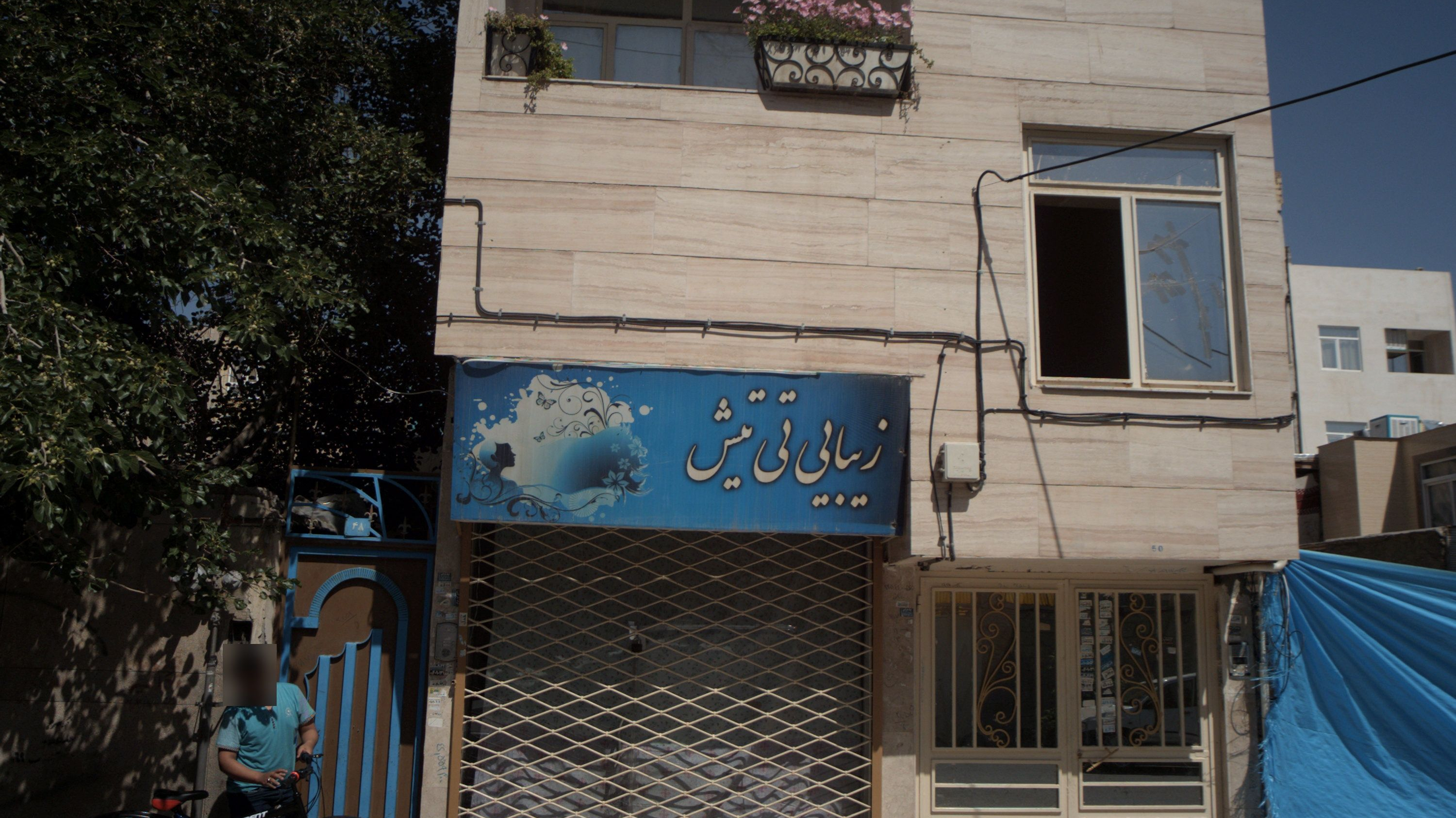زیبایی تی تیش