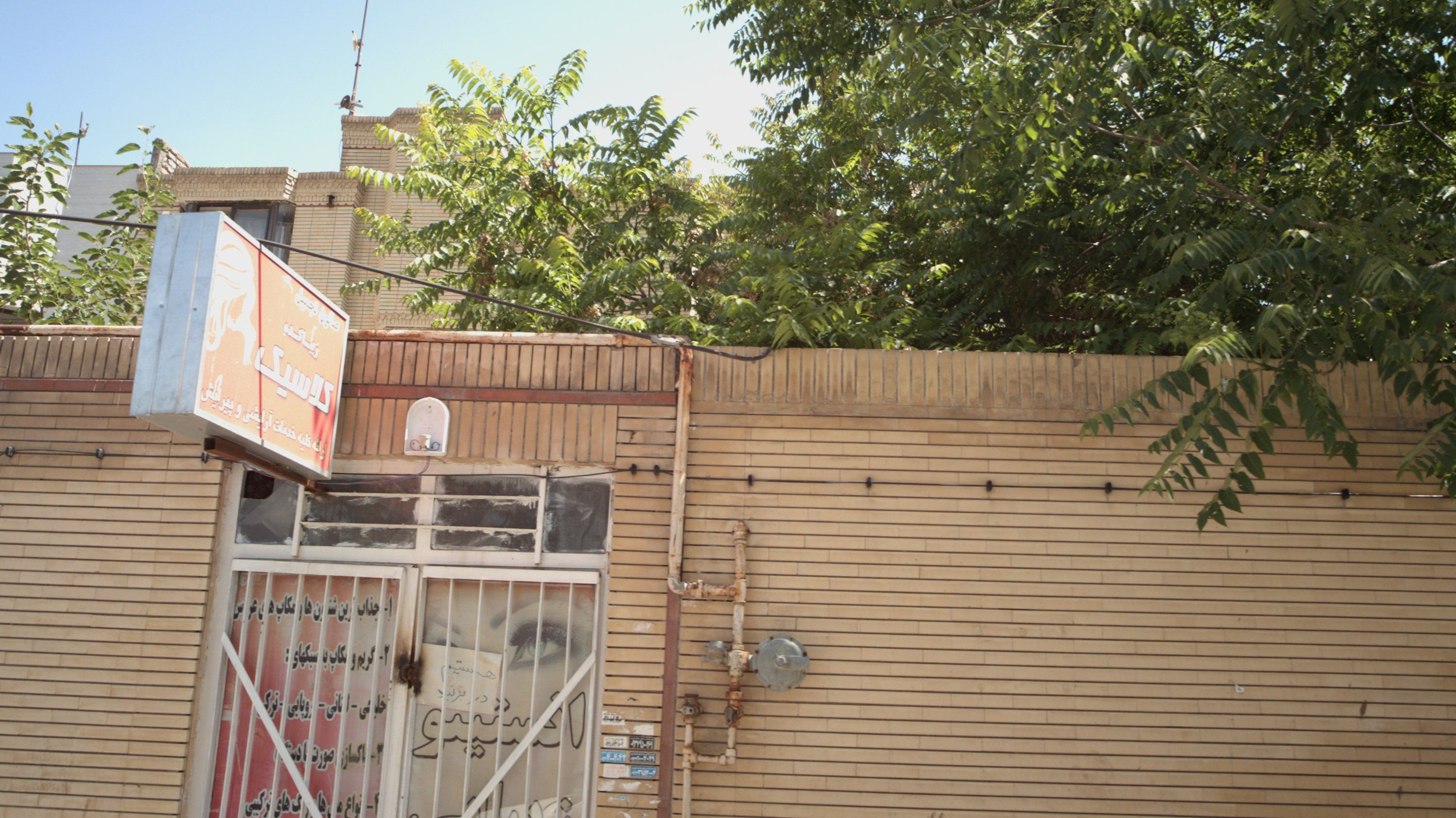 انسیتو زیبایی کلاسیک