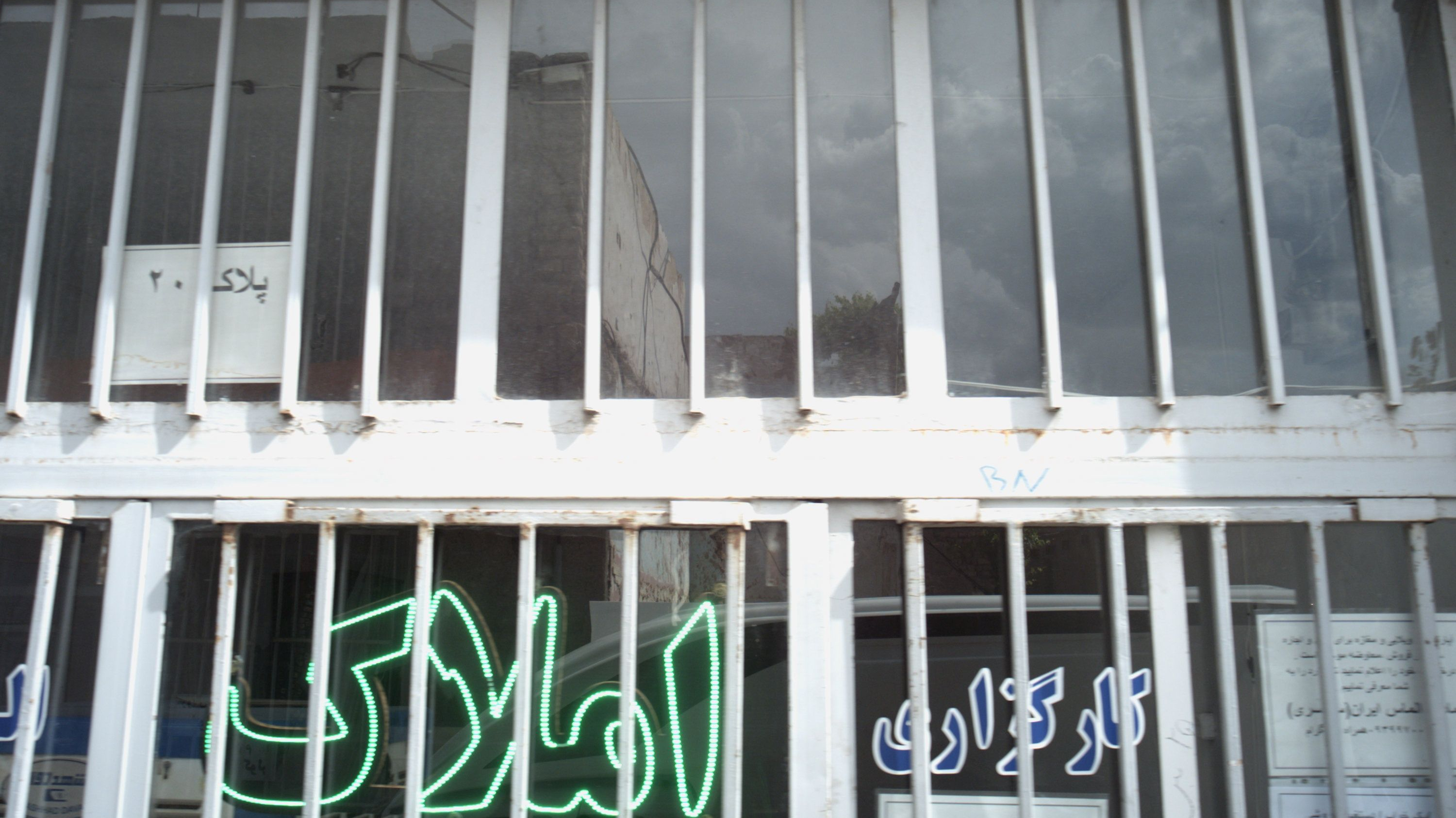 املاک الماس ایران