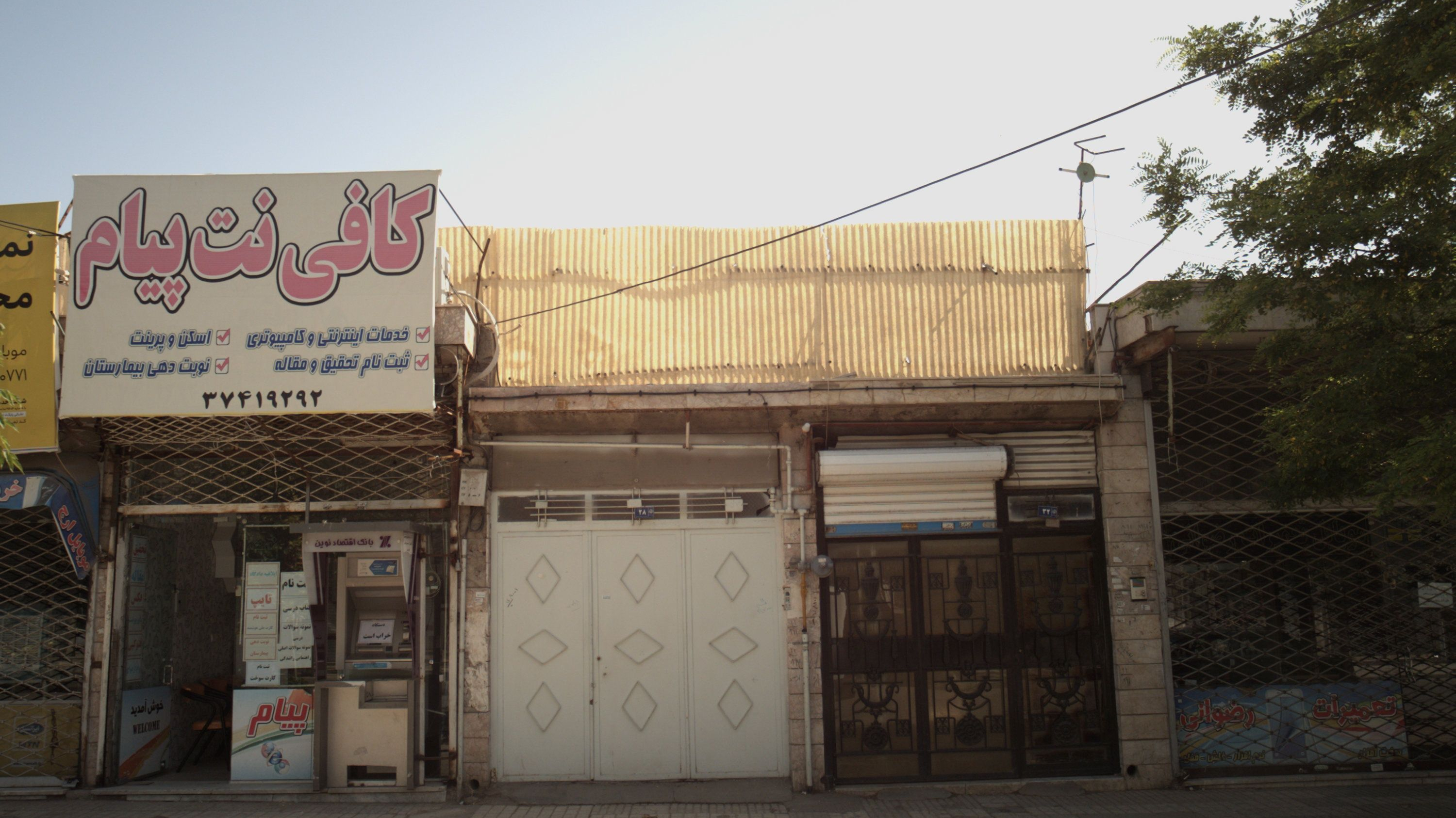 کافی نت پیام