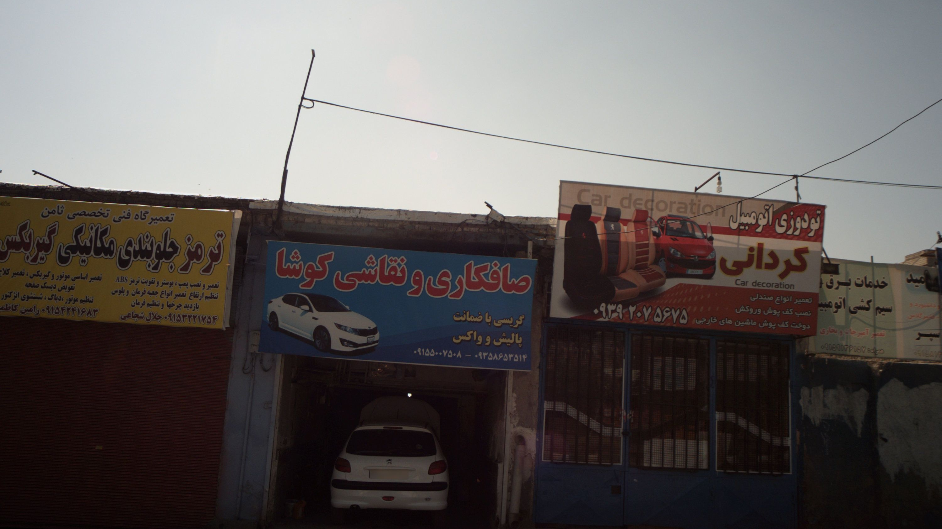 صافکاری و نقاشی کوشا