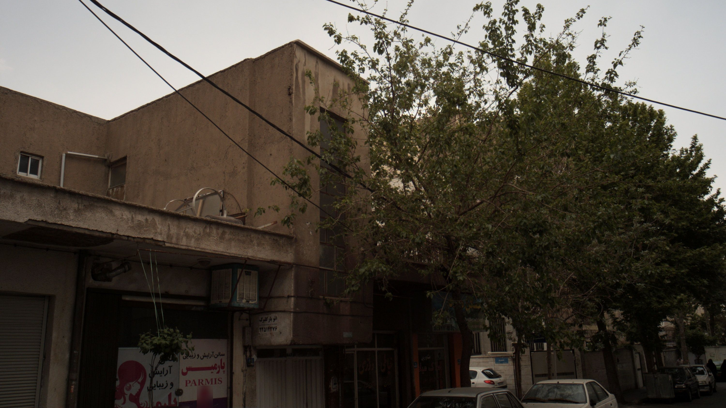 سالن زیبایی پارمیس