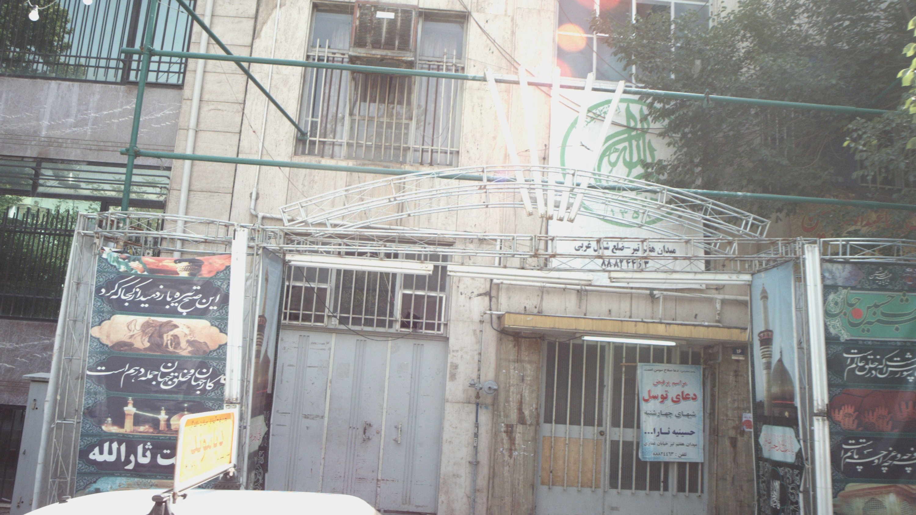 حسینیه ثارالله