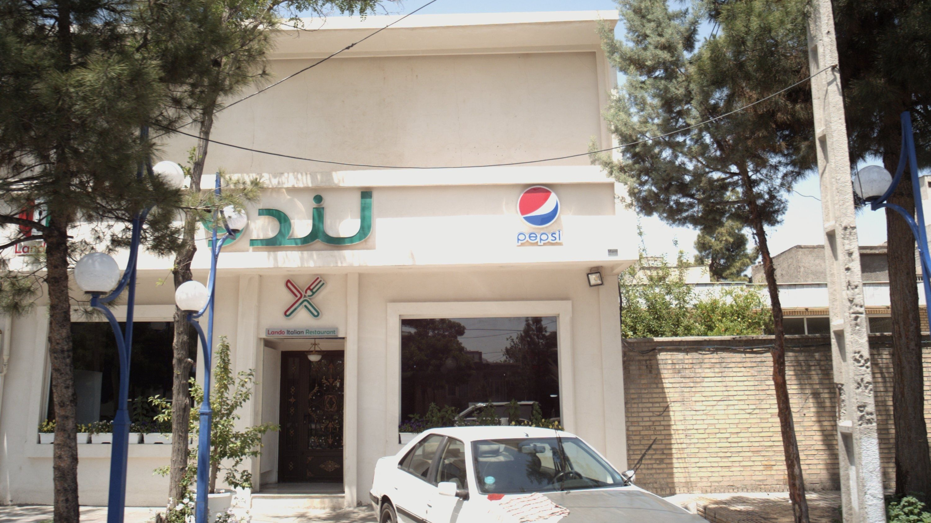 رستوران لندو