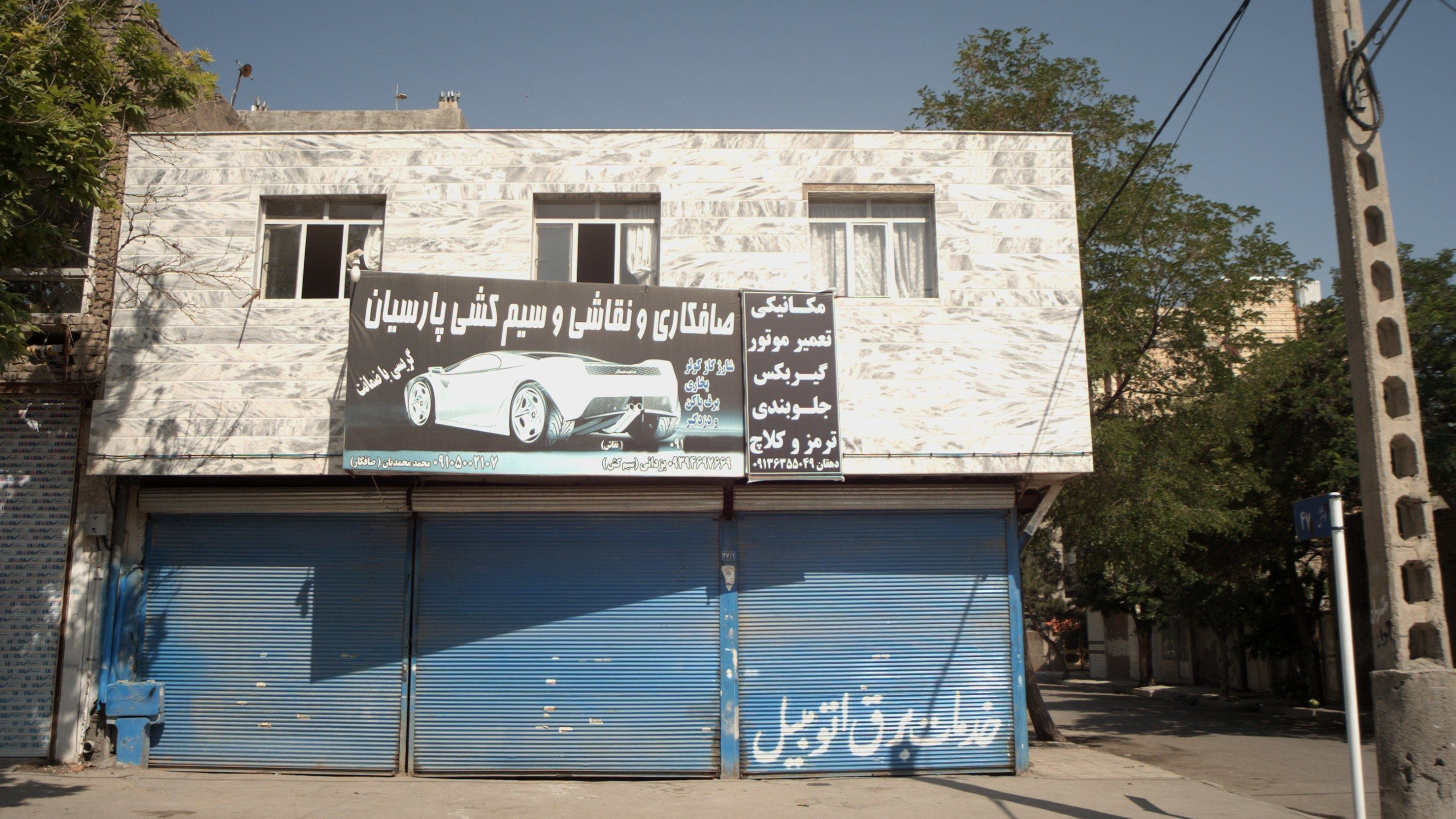 تعمیرگاه خودرو