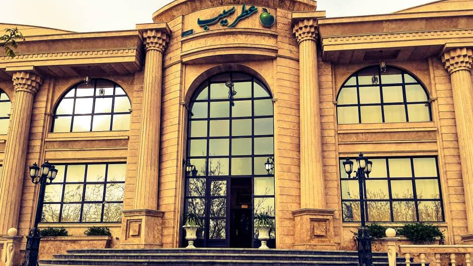 تالار پذیرایی عطرسیب ملایر
