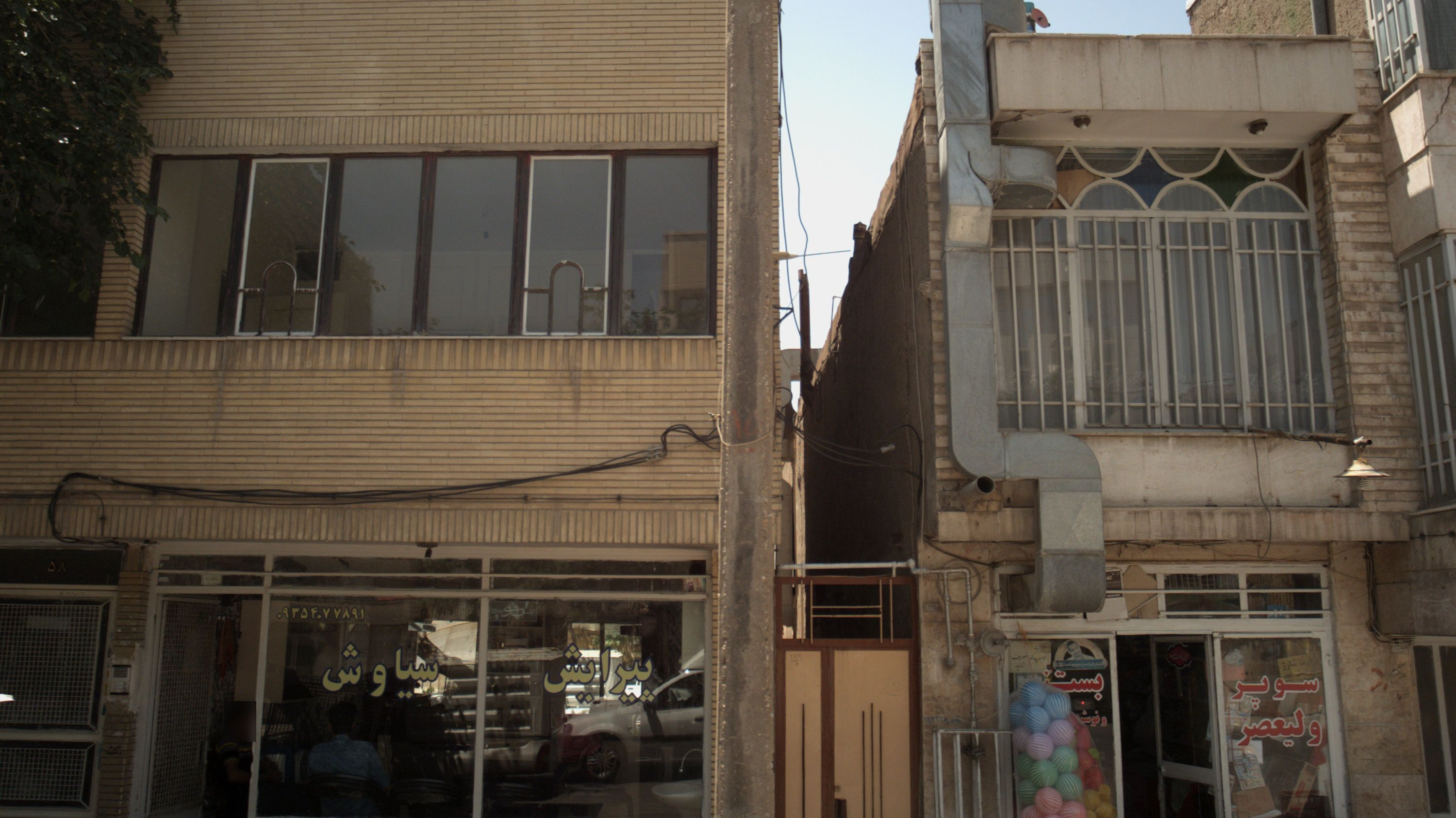 پیرایش سیاوش