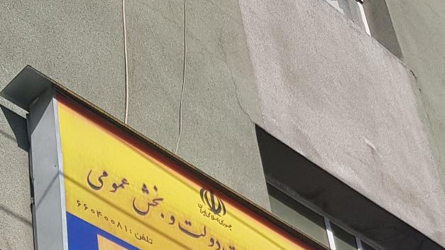 دفتر پیشخوان خدمات دولت