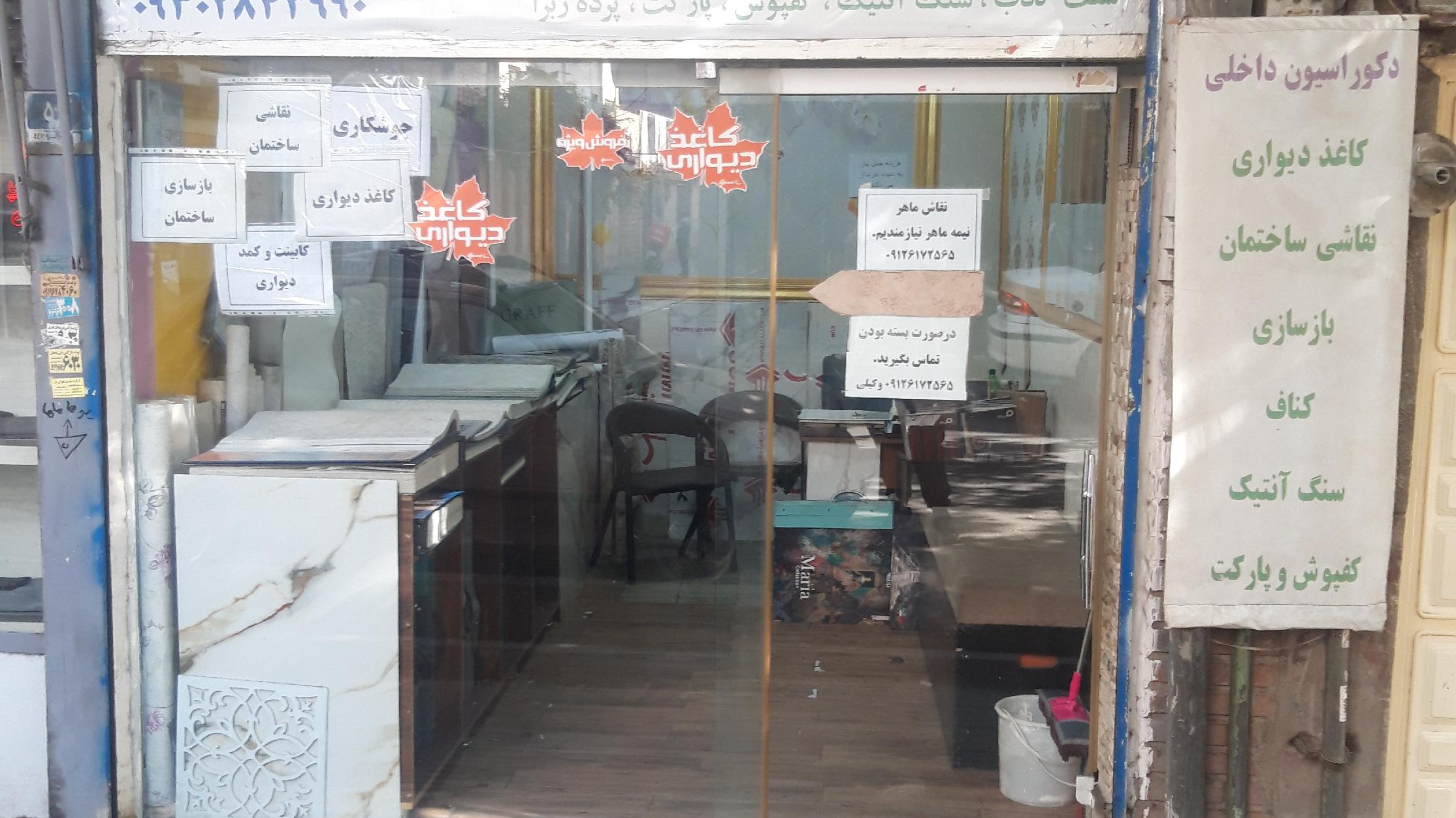 دکوراسیون داخلی وکیلی