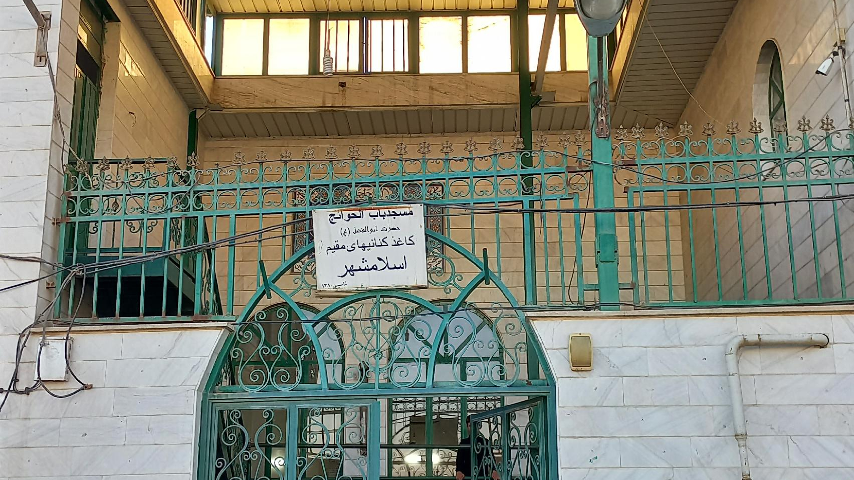 مسجد حضرت ابوالفضل