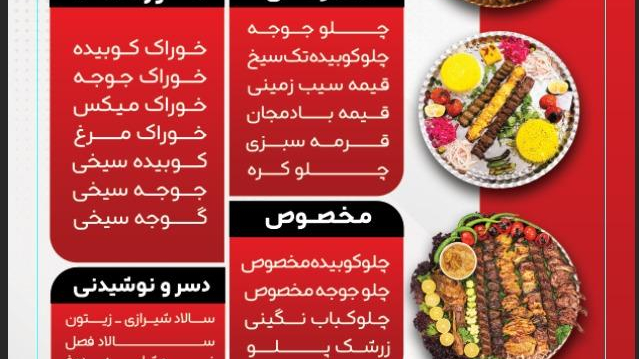 تهیه غذا کوروش