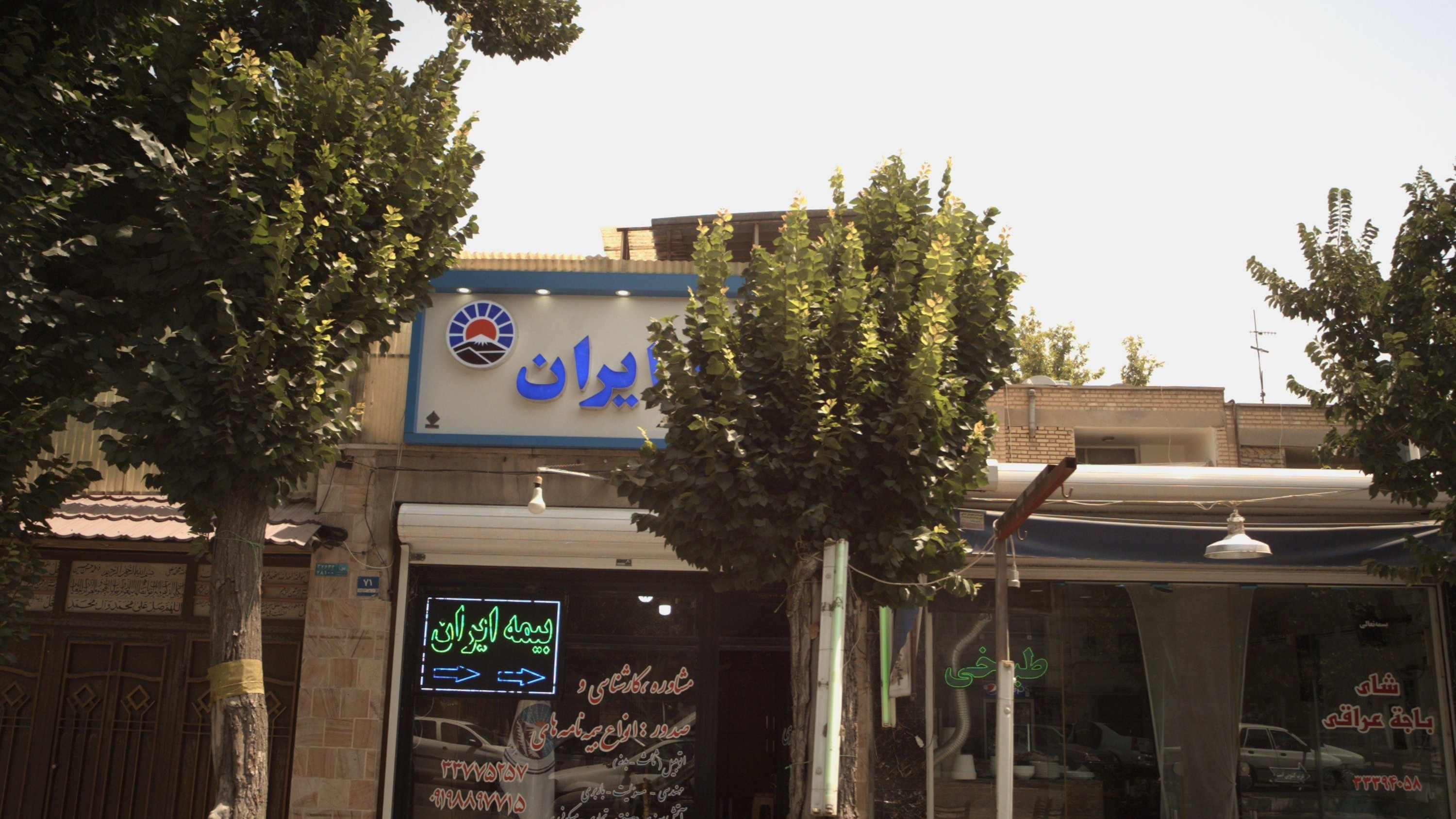 بیمه ایران
