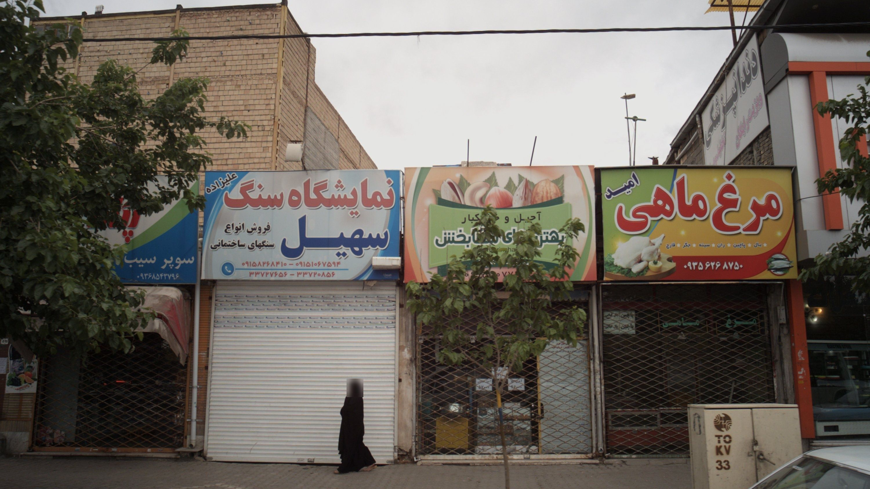 نمایشگاه سنگ سهیل
