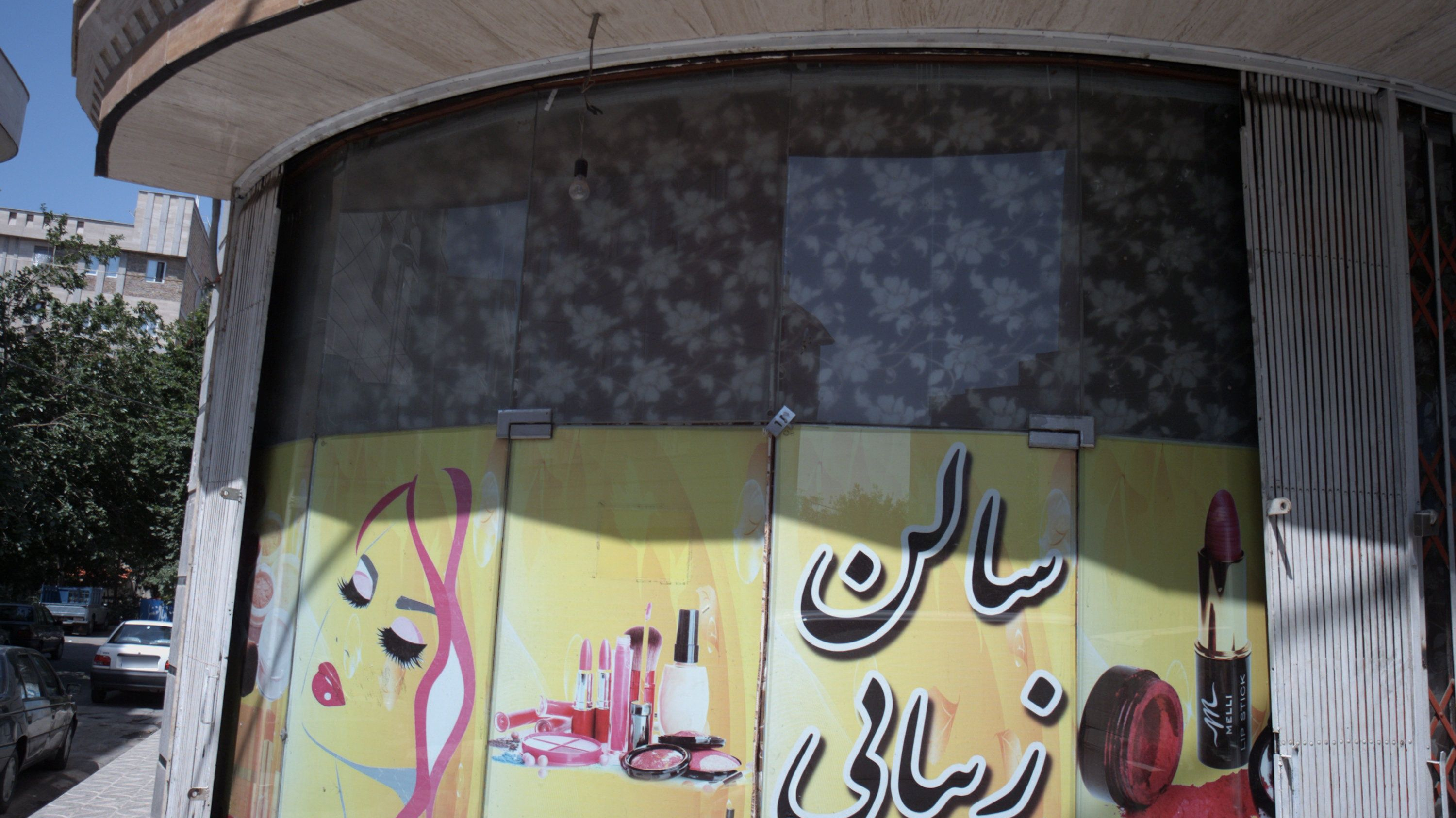 سالن زیبایی روژین