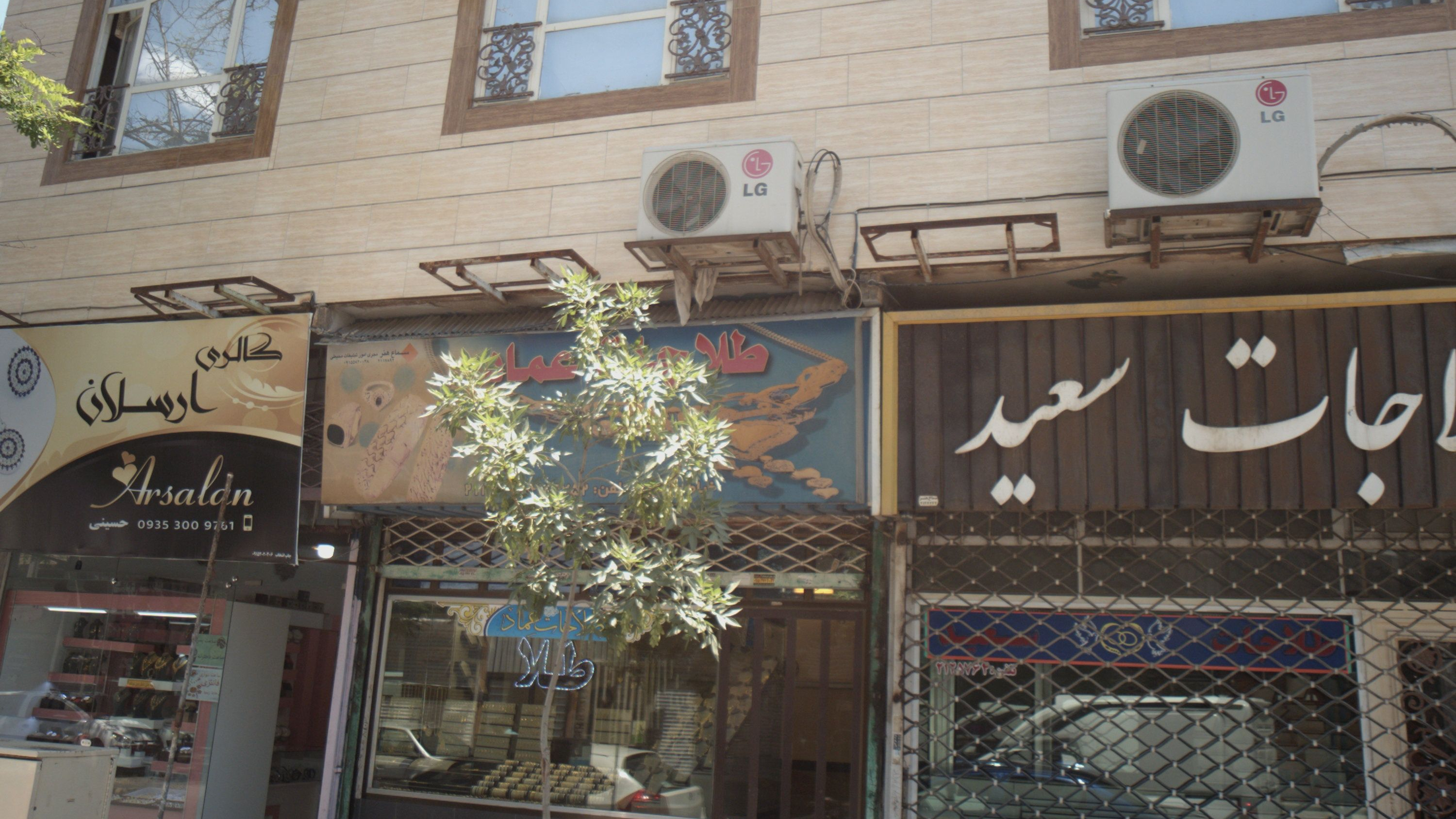 طلاجات سعید