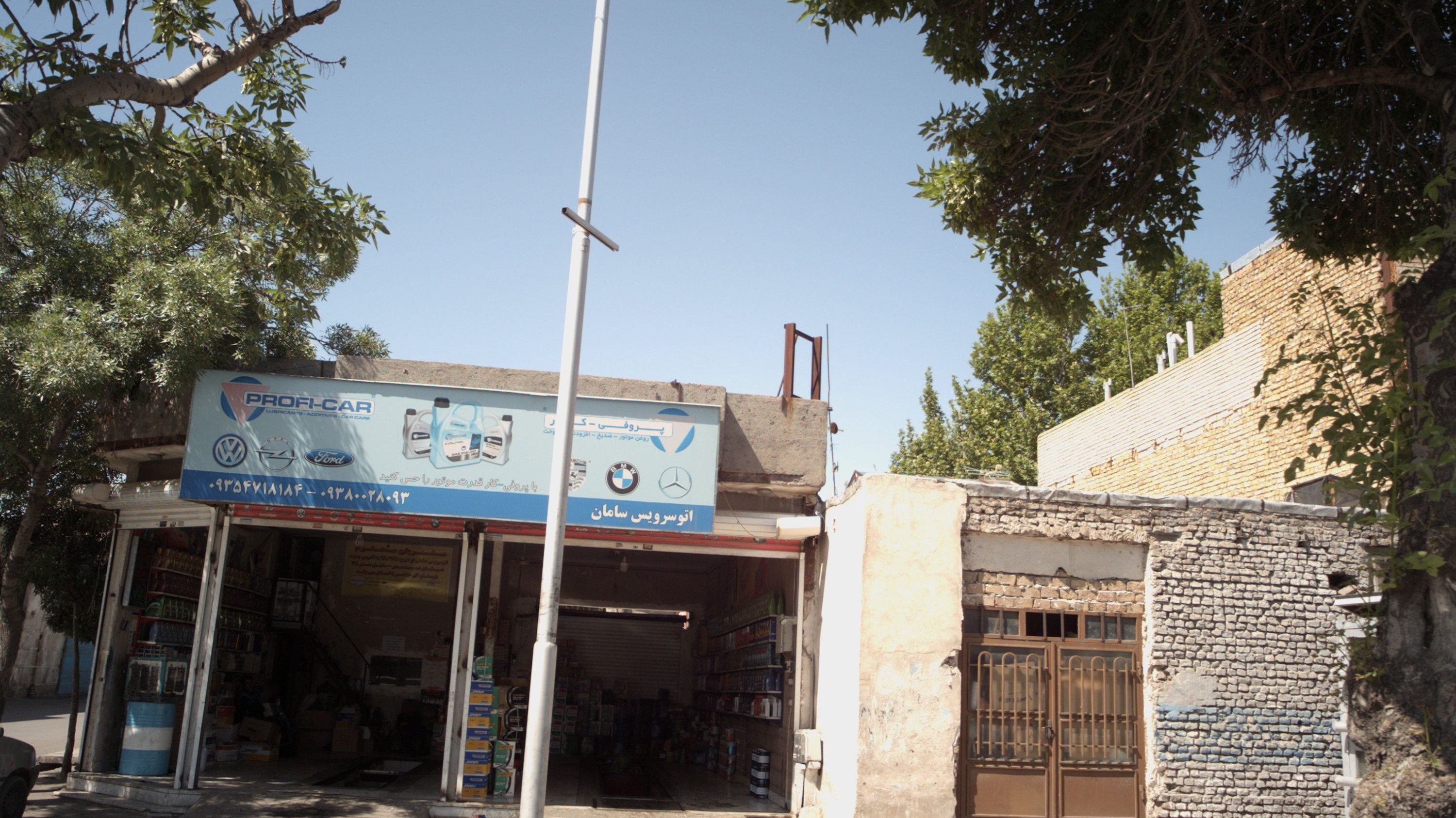اتو سرویس سامان