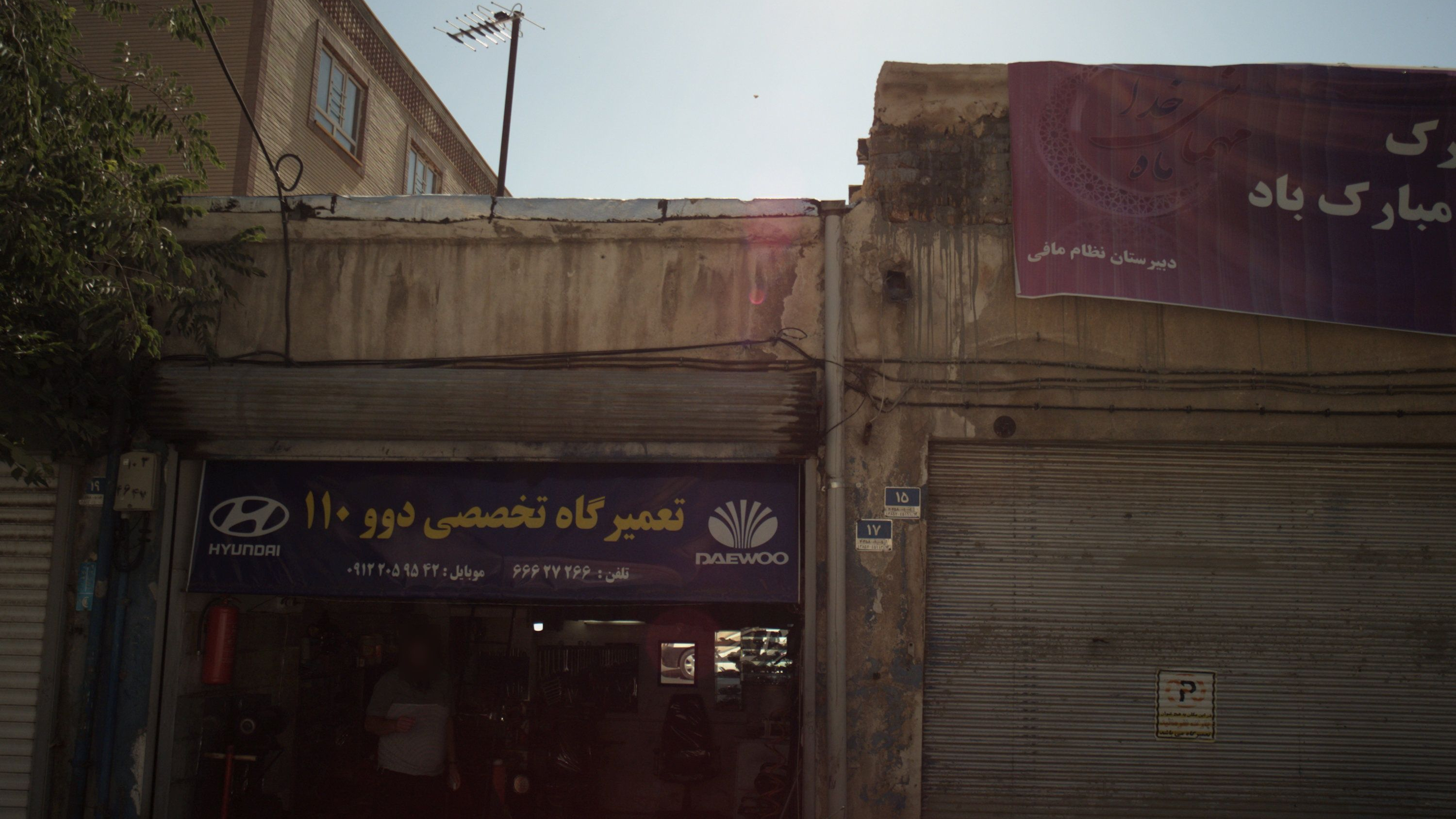 تعمیرگاه تخصصی دوو110