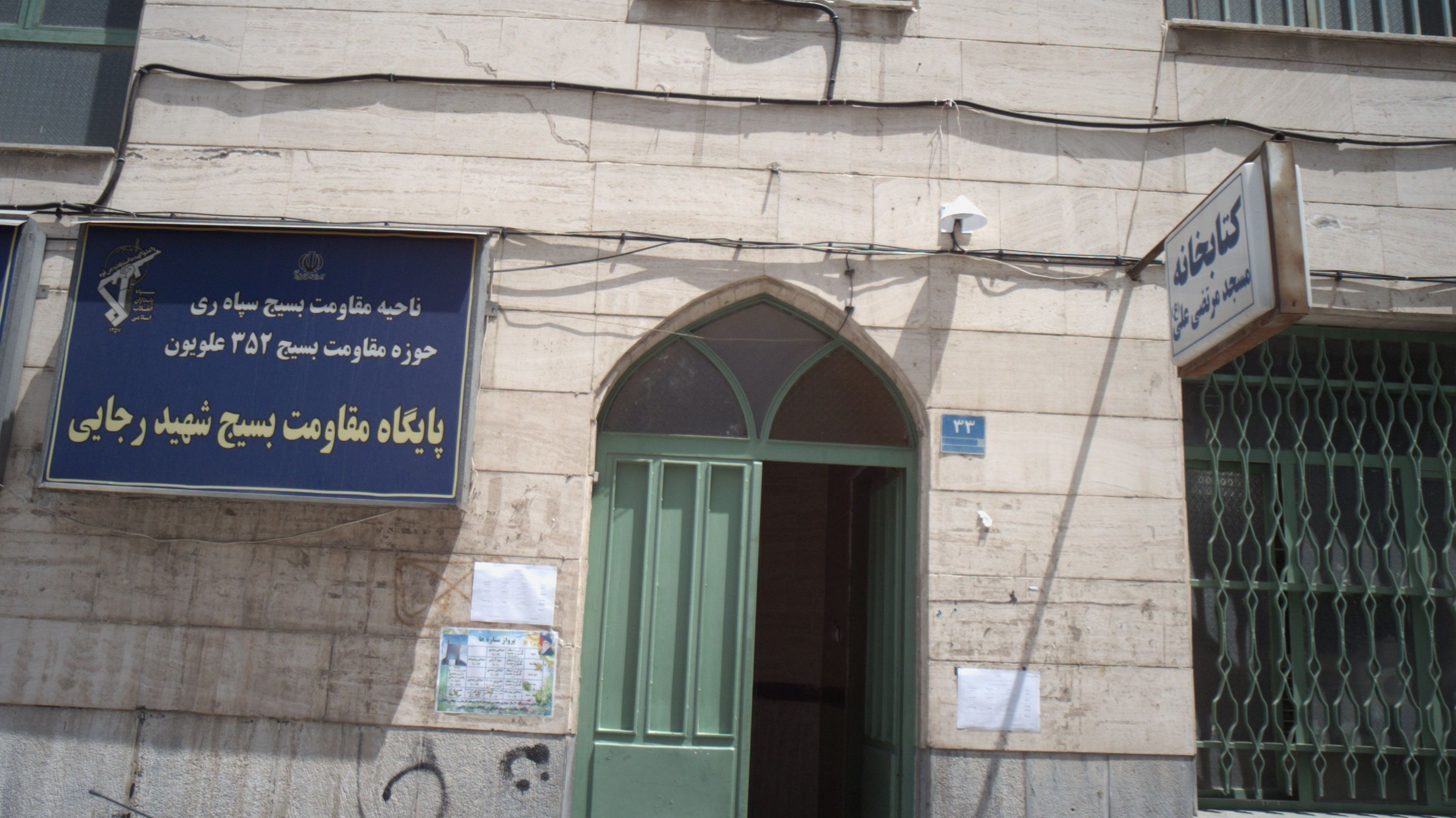 کتابخانه مسجد مرتضی علی علیه السلام